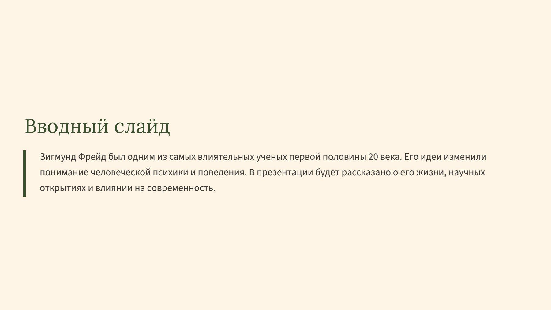 Слайд 2
