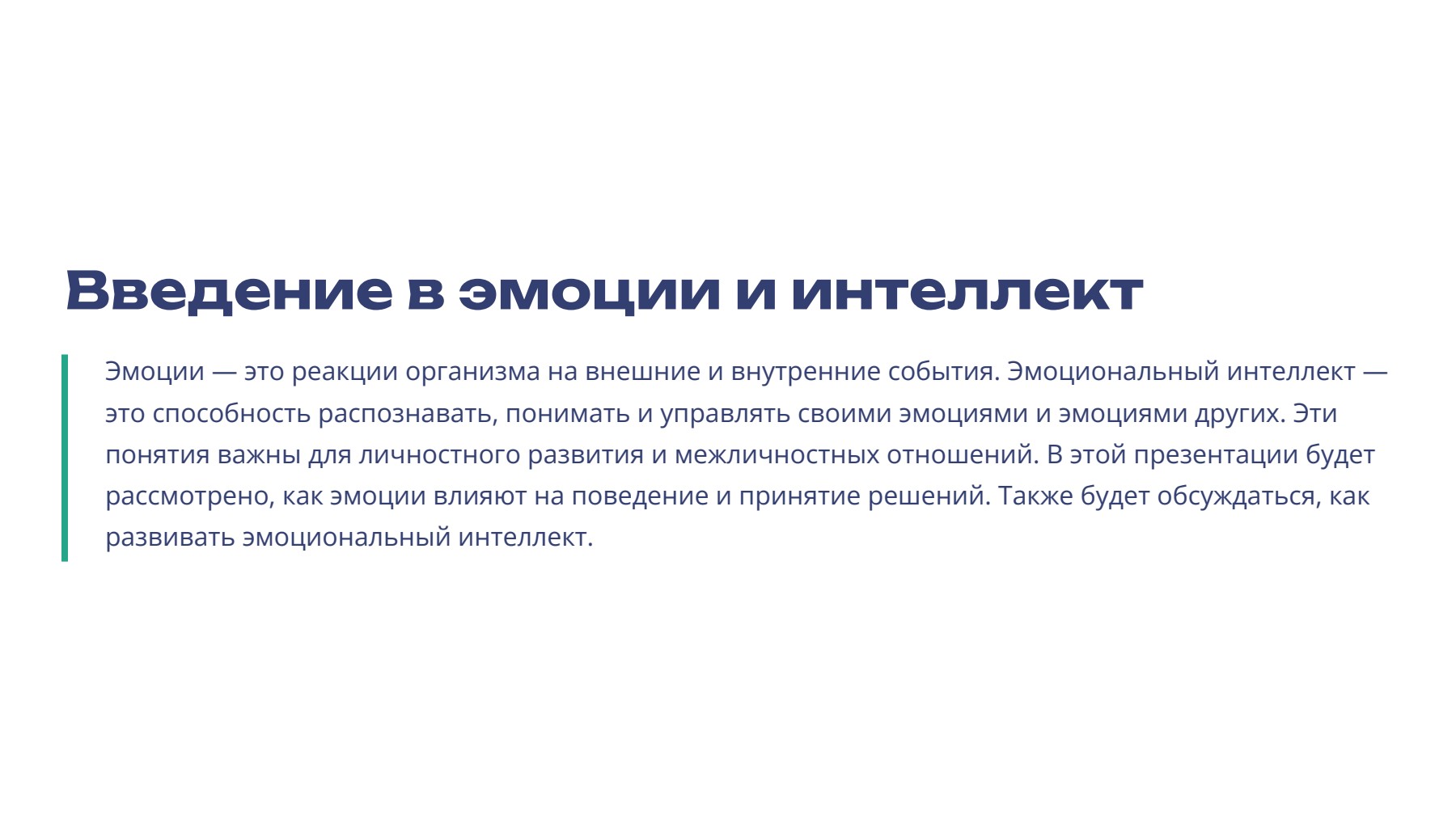 Слайд 2