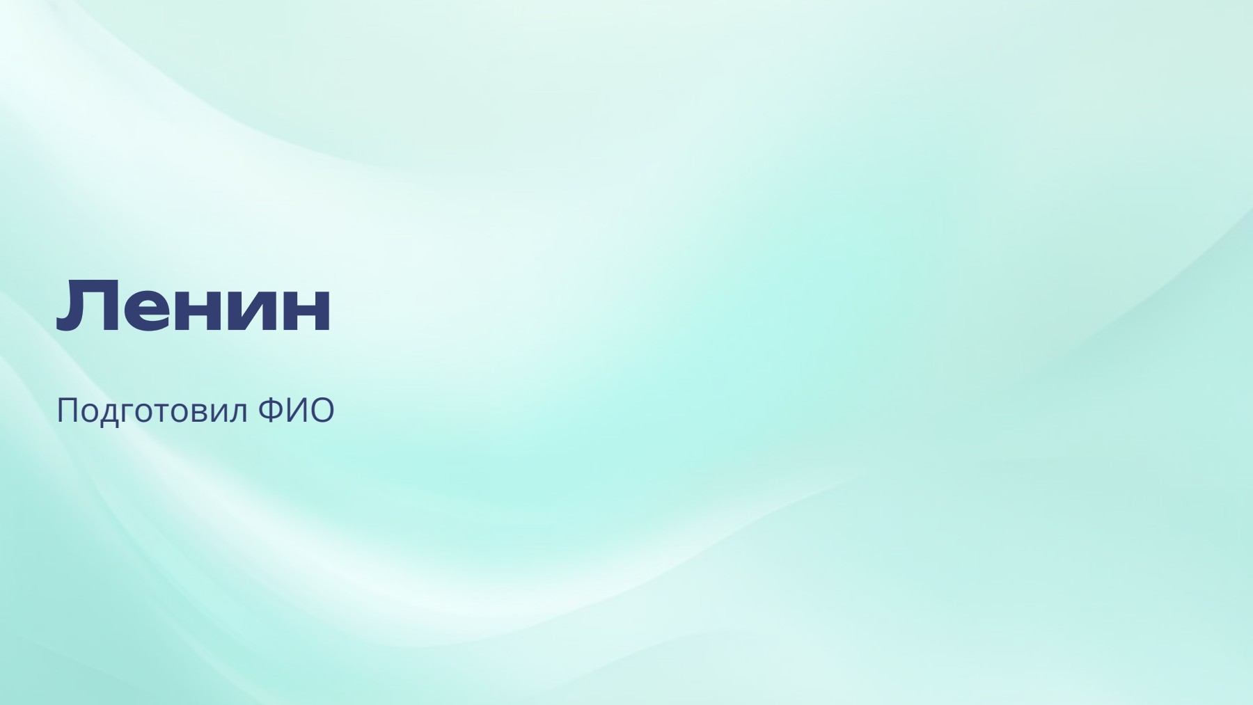 Слайд 1