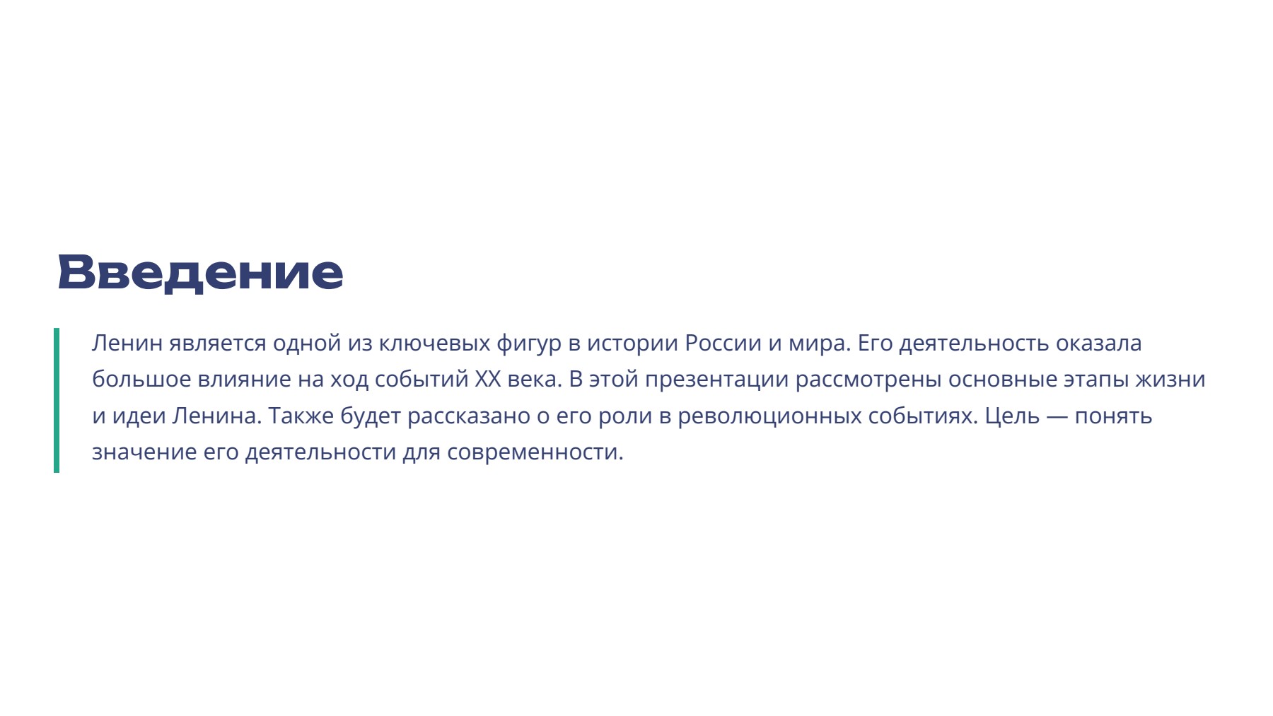 Слайд 2