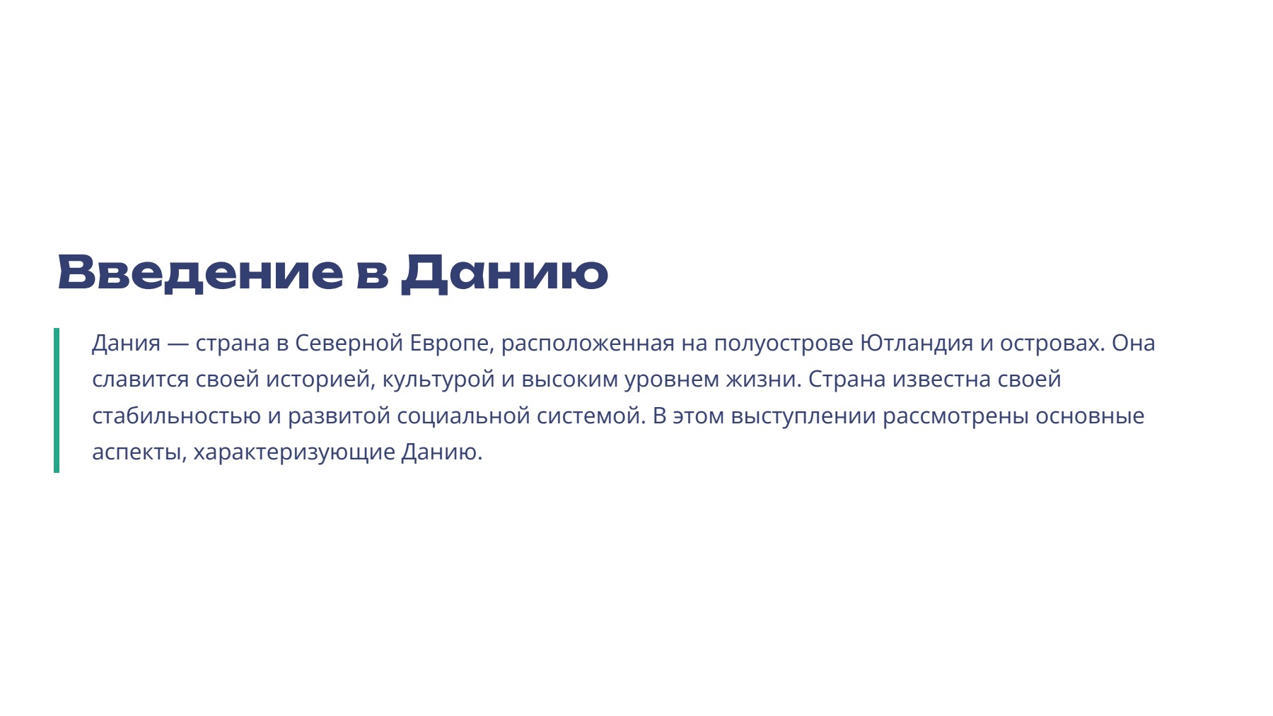 Слайд 2
