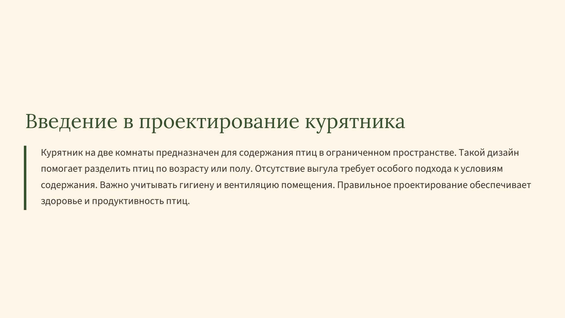 Слайд 2