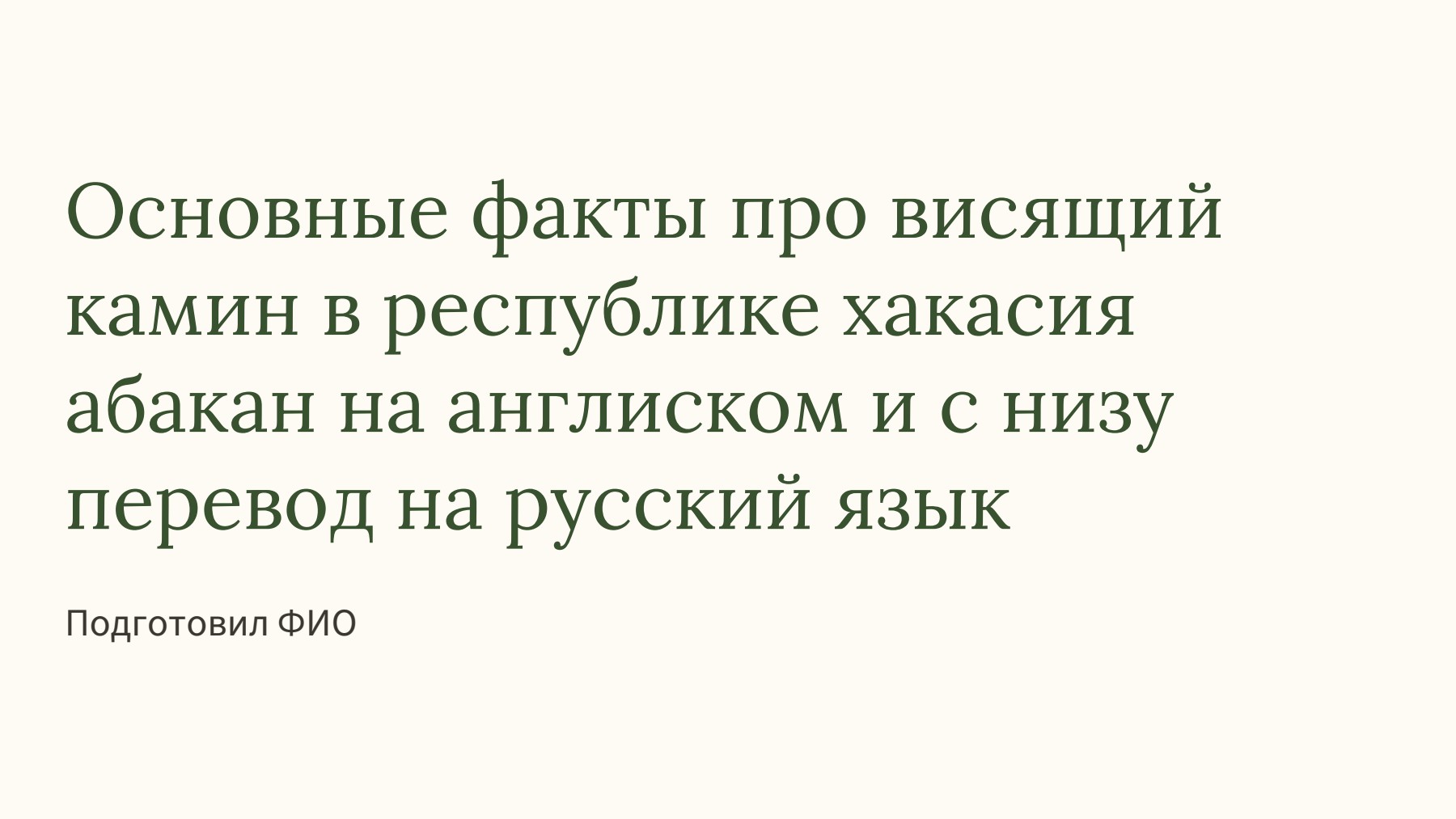 Слайд 1