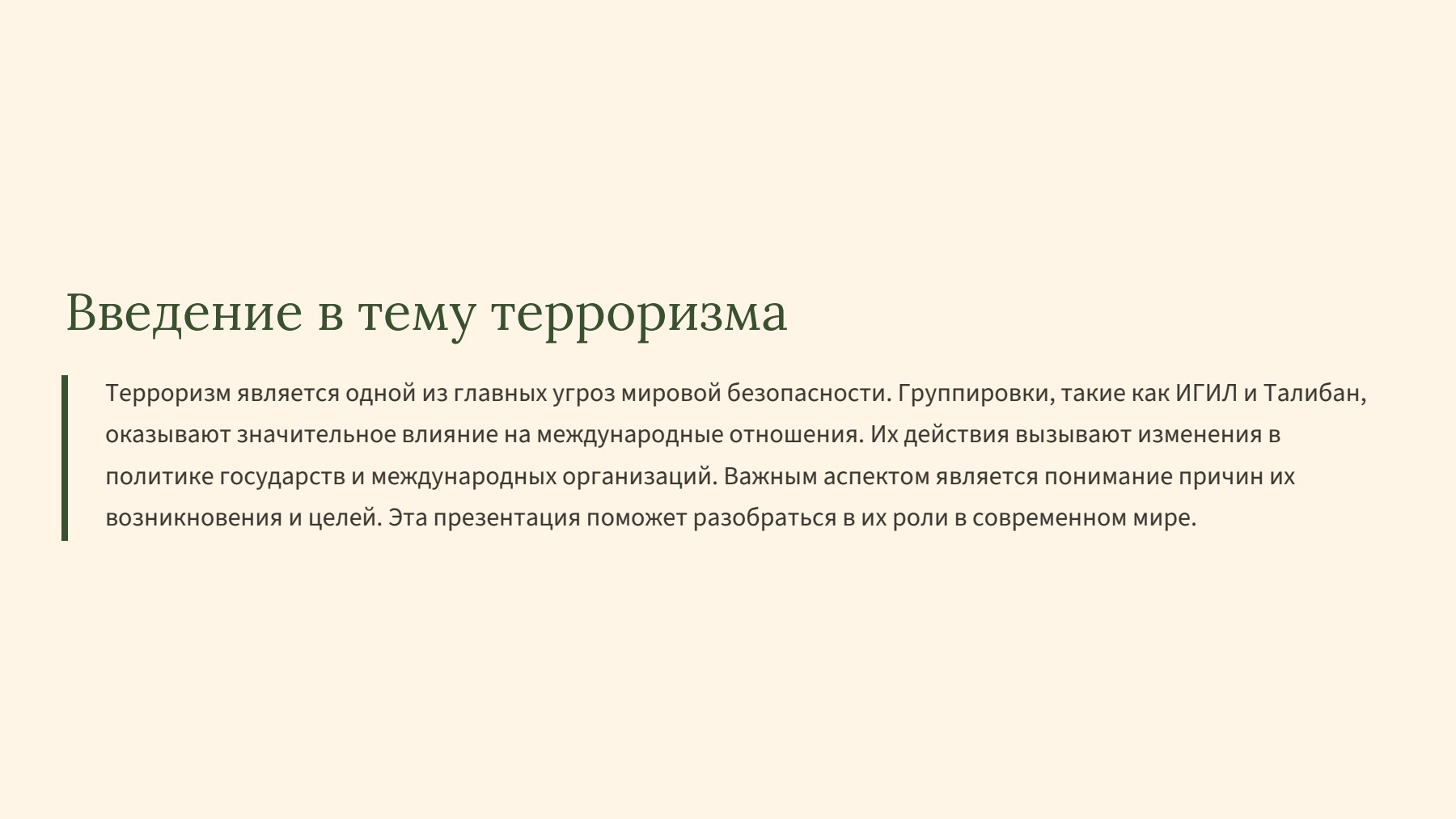 Слайд 2