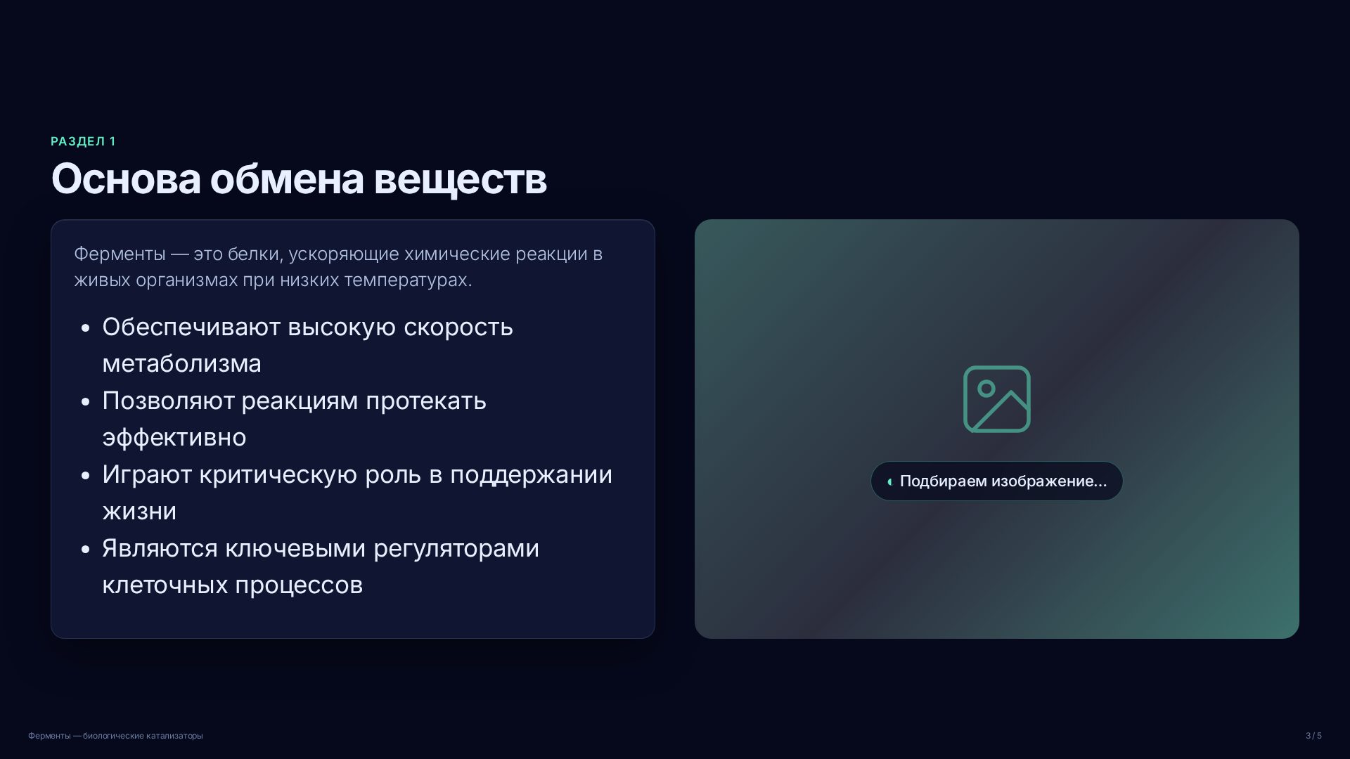 Слайд 3