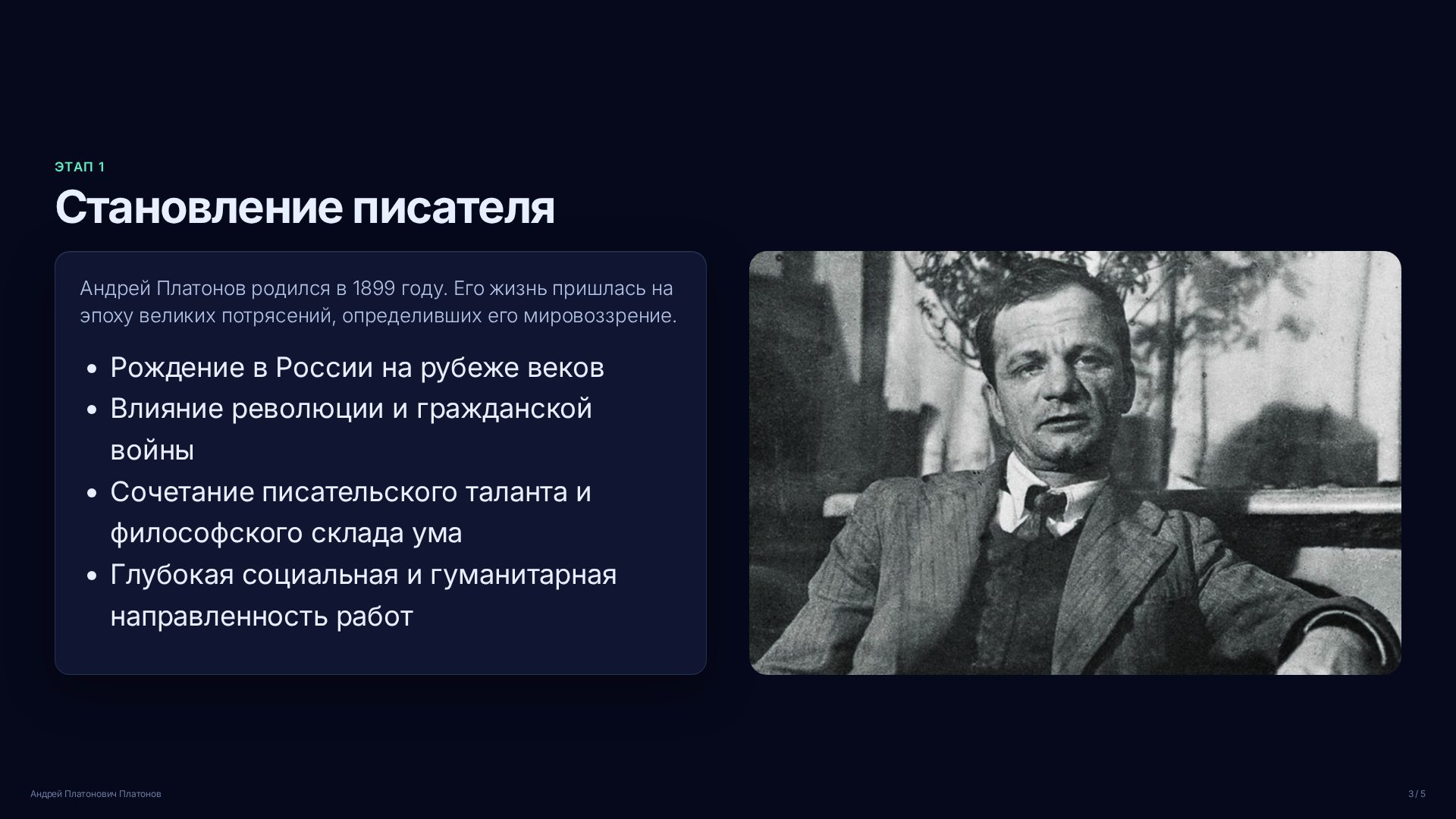 Слайд 3