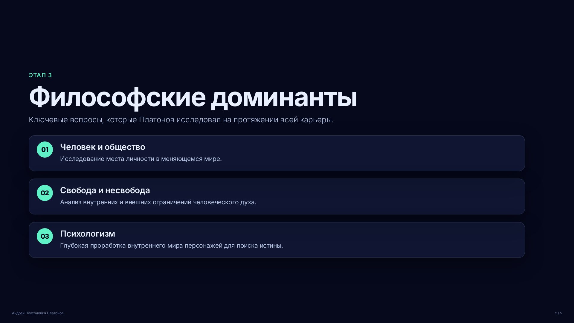 Слайд (заблокировано)