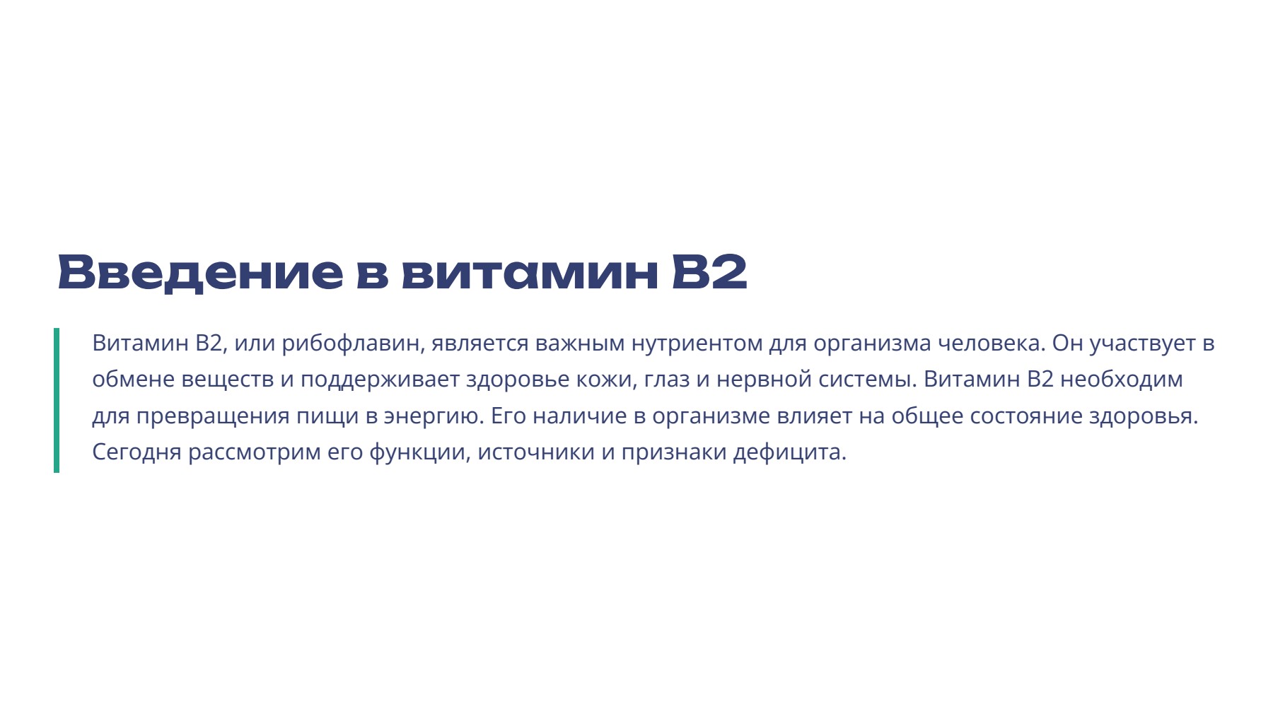 Слайд 2