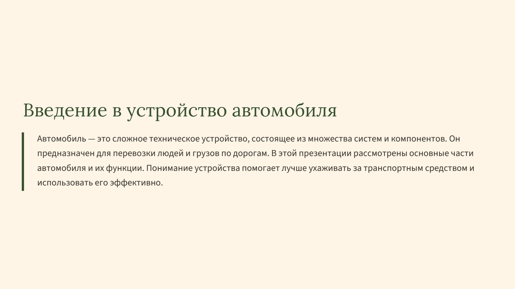 Слайд 2