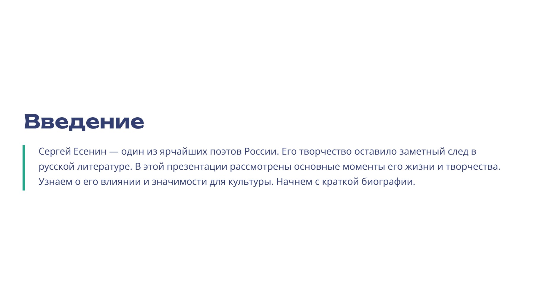Слайд 2