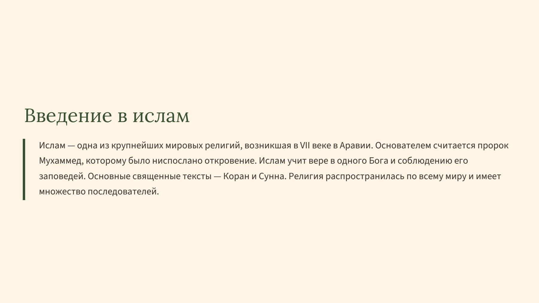 Слайд 2