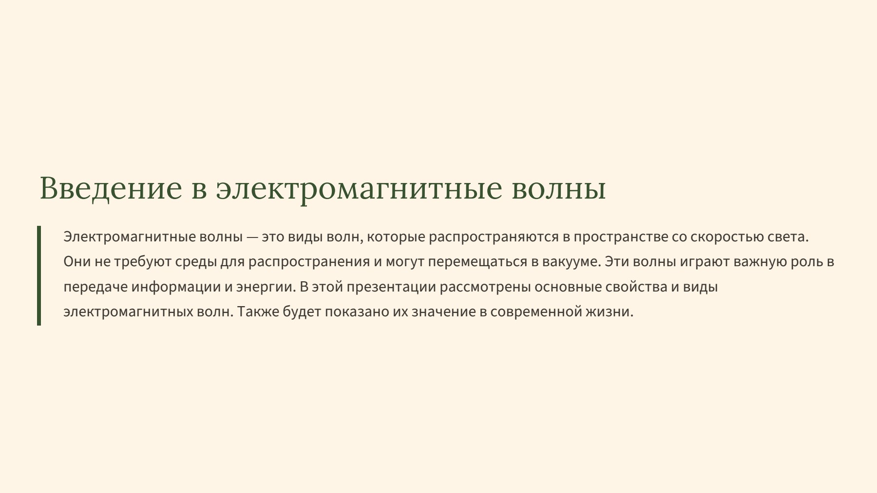 Слайд 2