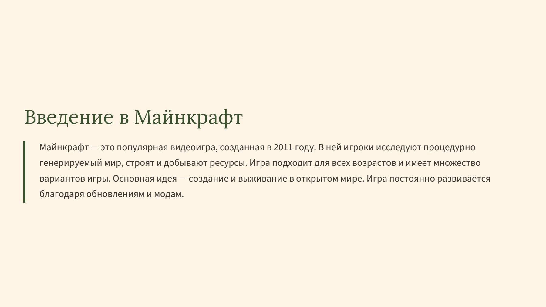 Слайд 2