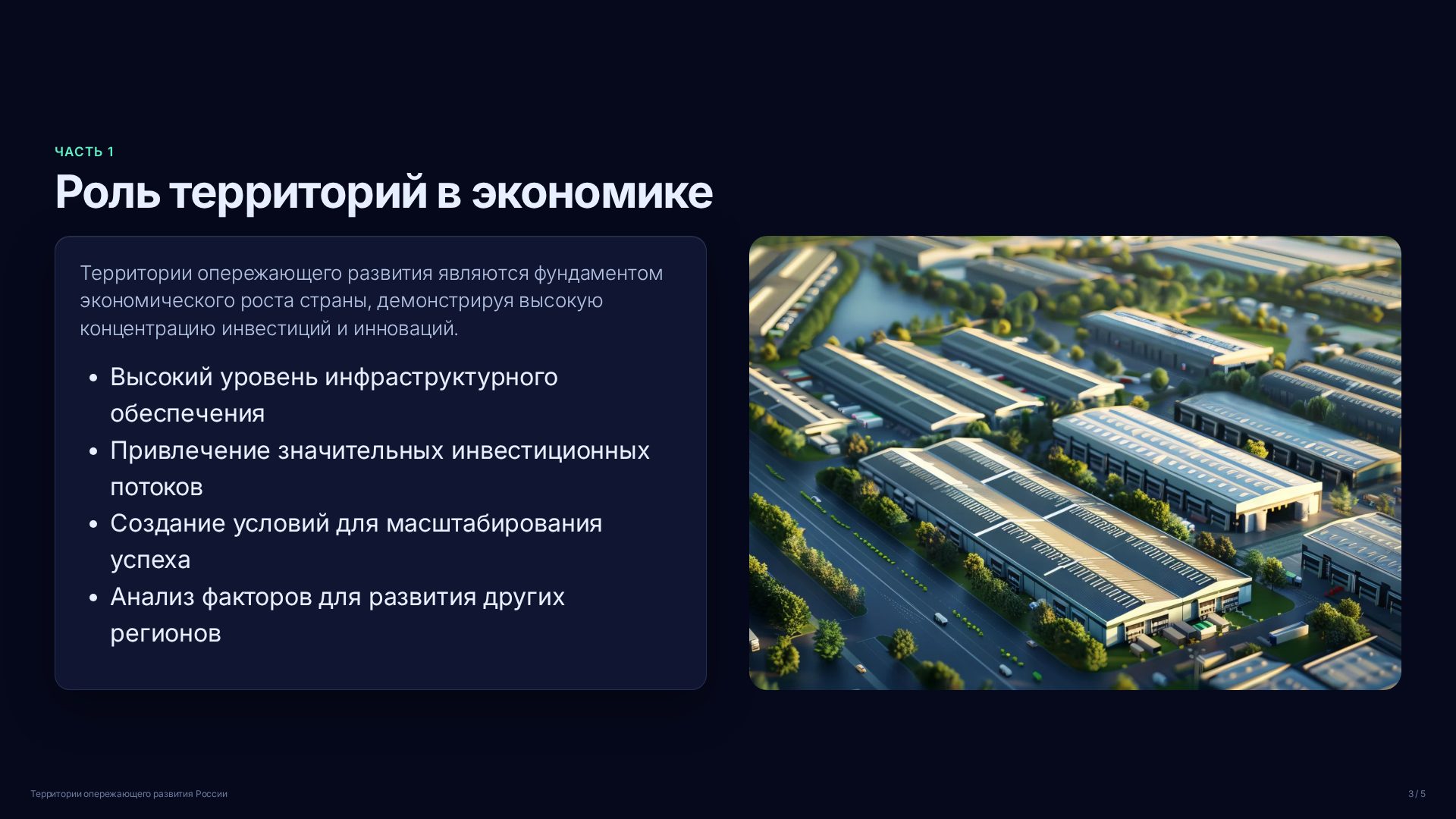 Слайд 3