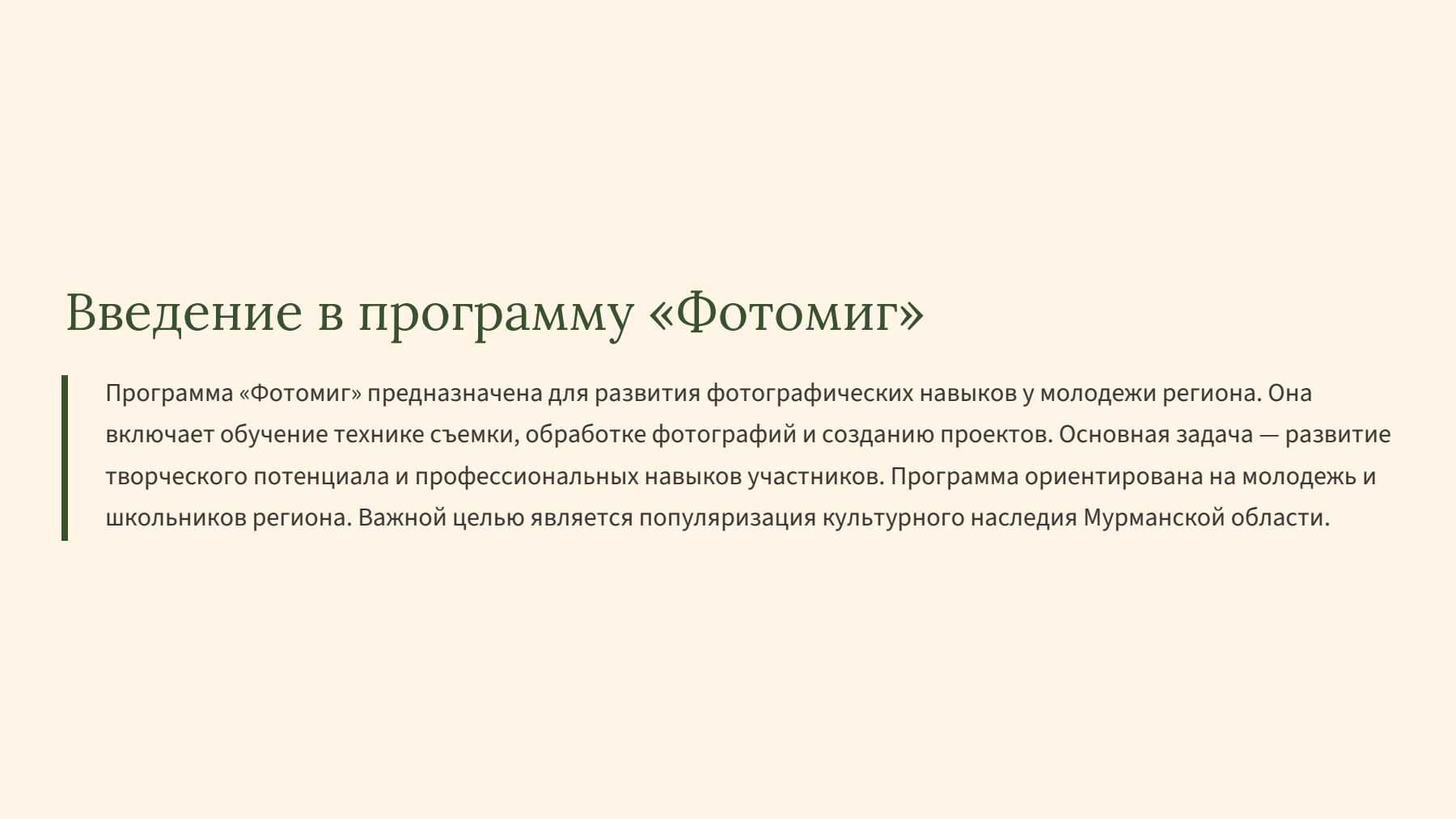 Слайд 2