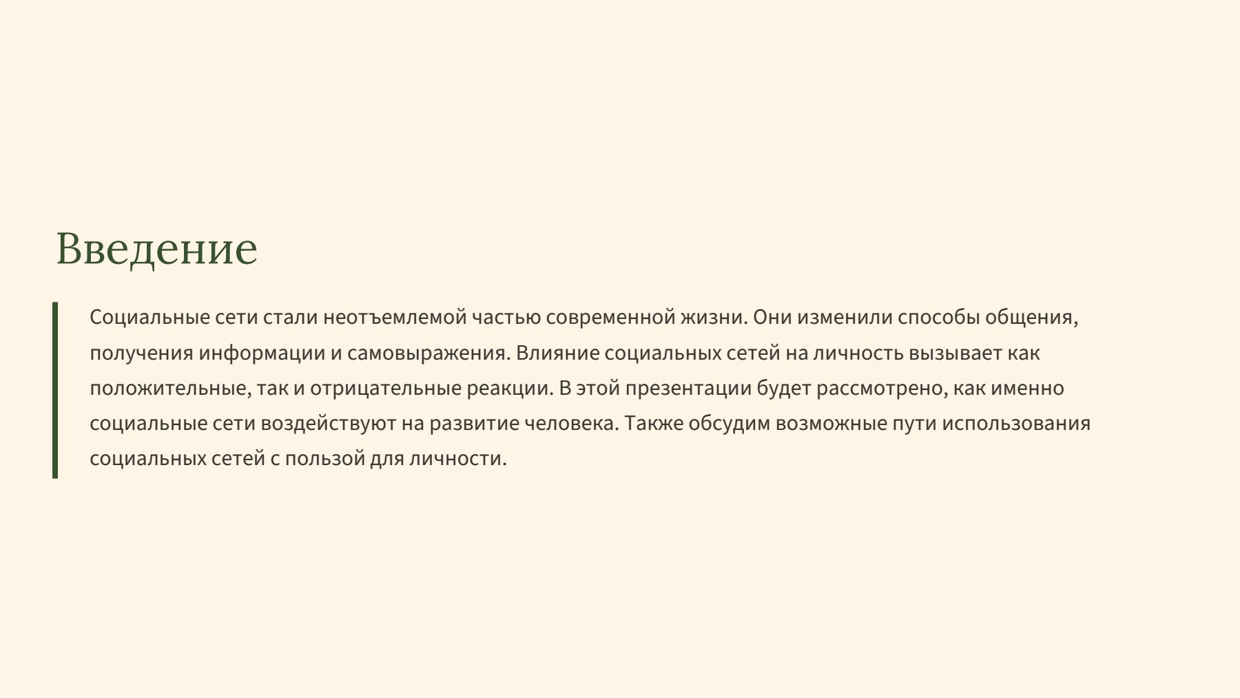 Слайд 2