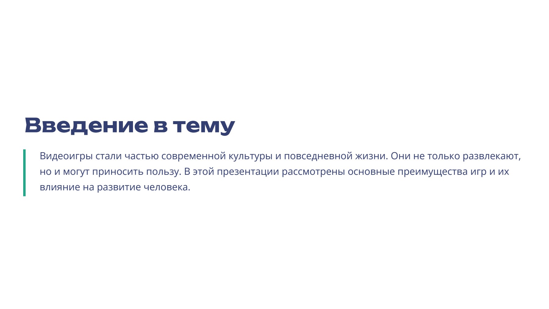 Слайд 2