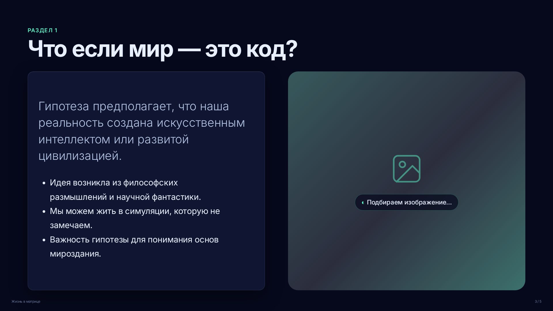 Слайд 3