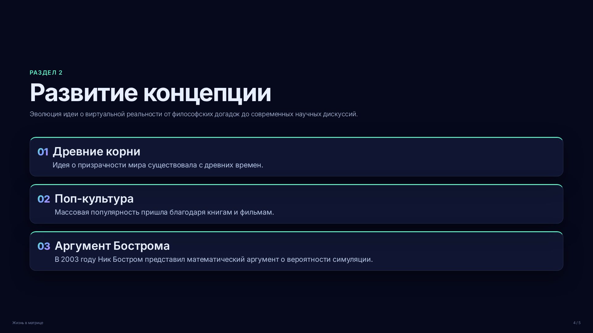 Слайд 4
