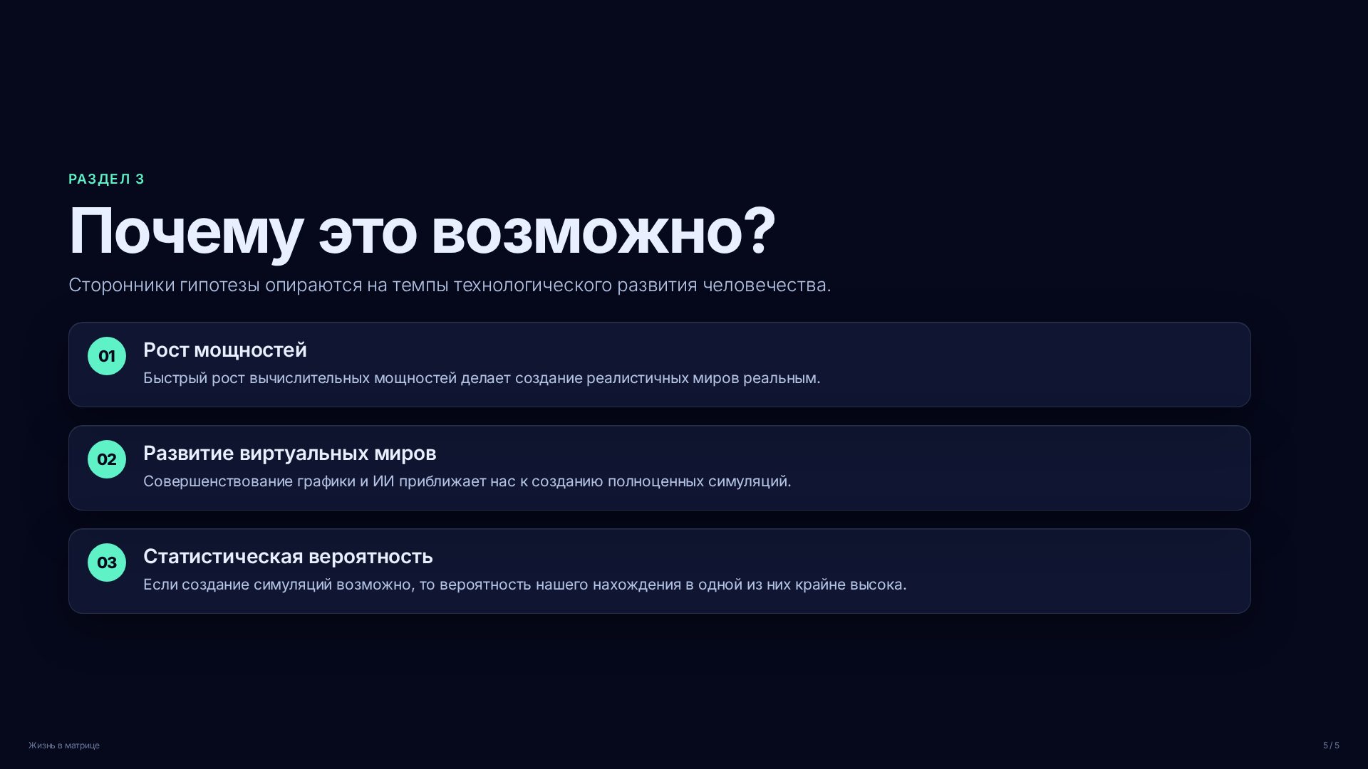 Слайд (заблокировано)