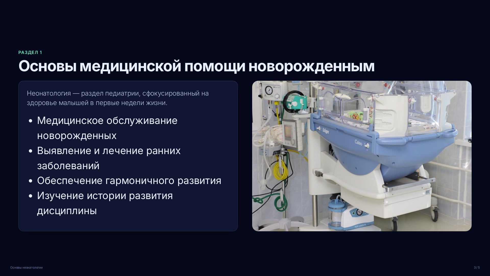 Слайд 3