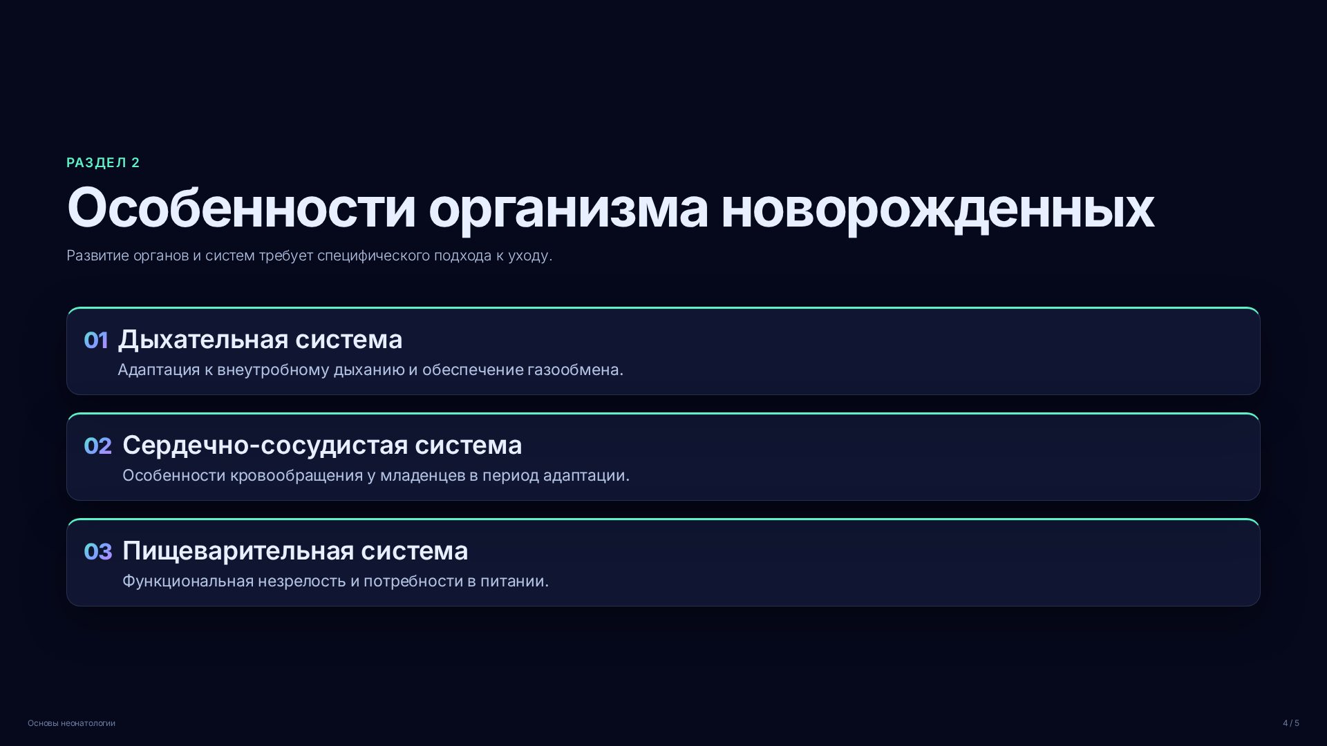 Слайд 4