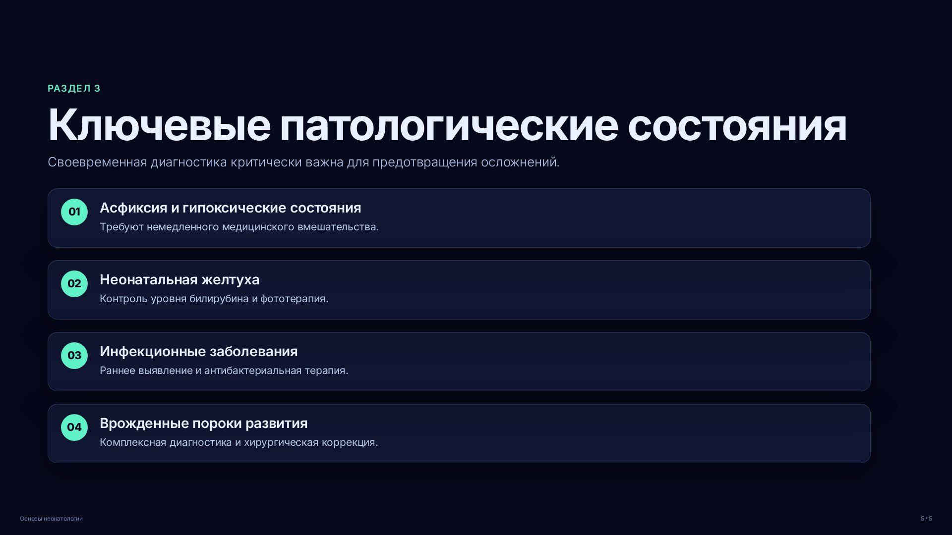 Слайд (заблокировано)