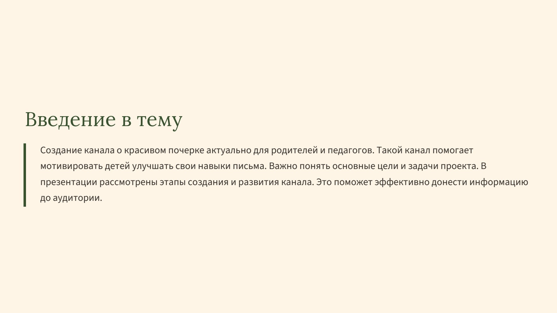 Слайд 2