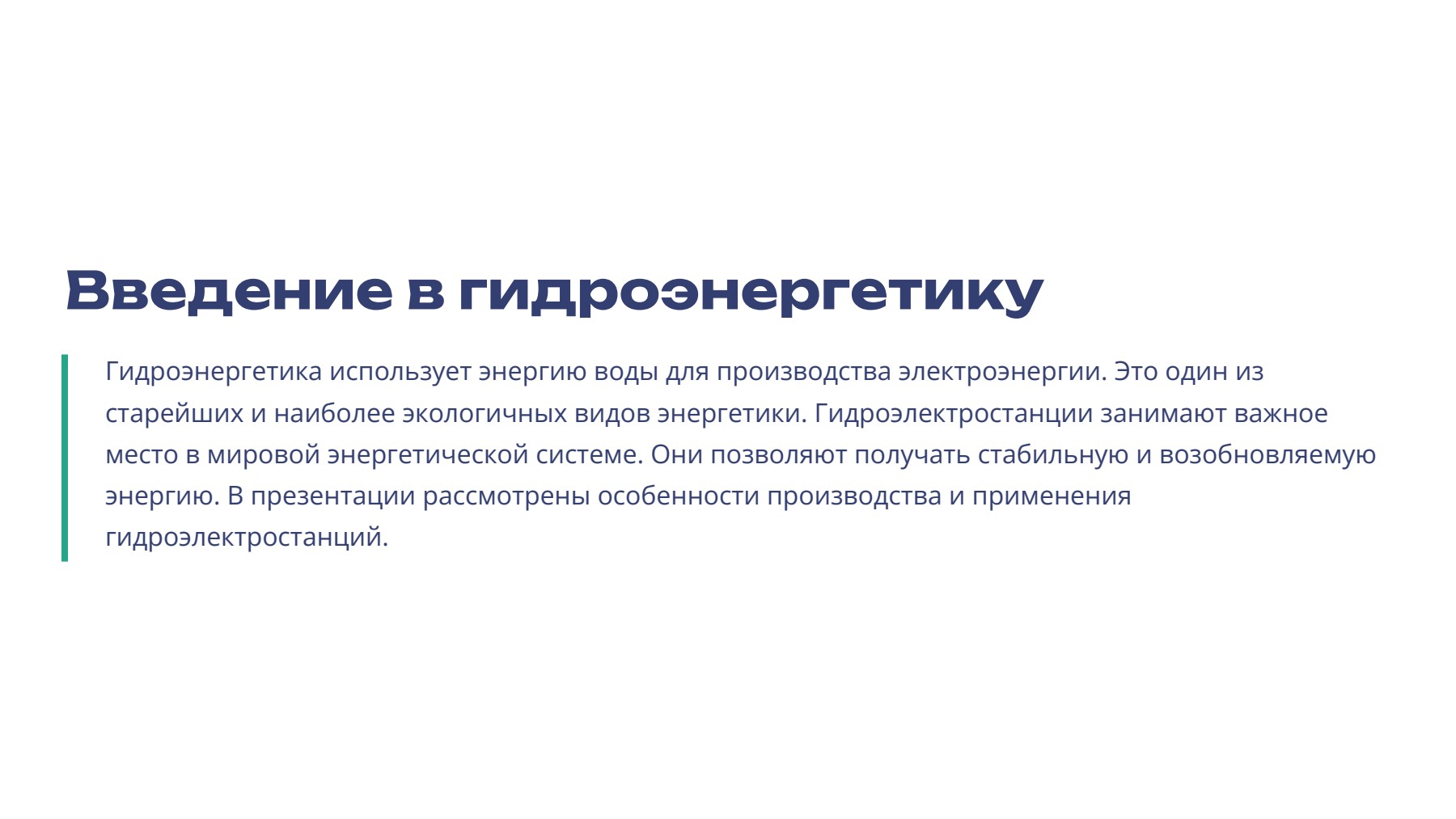 Слайд 2