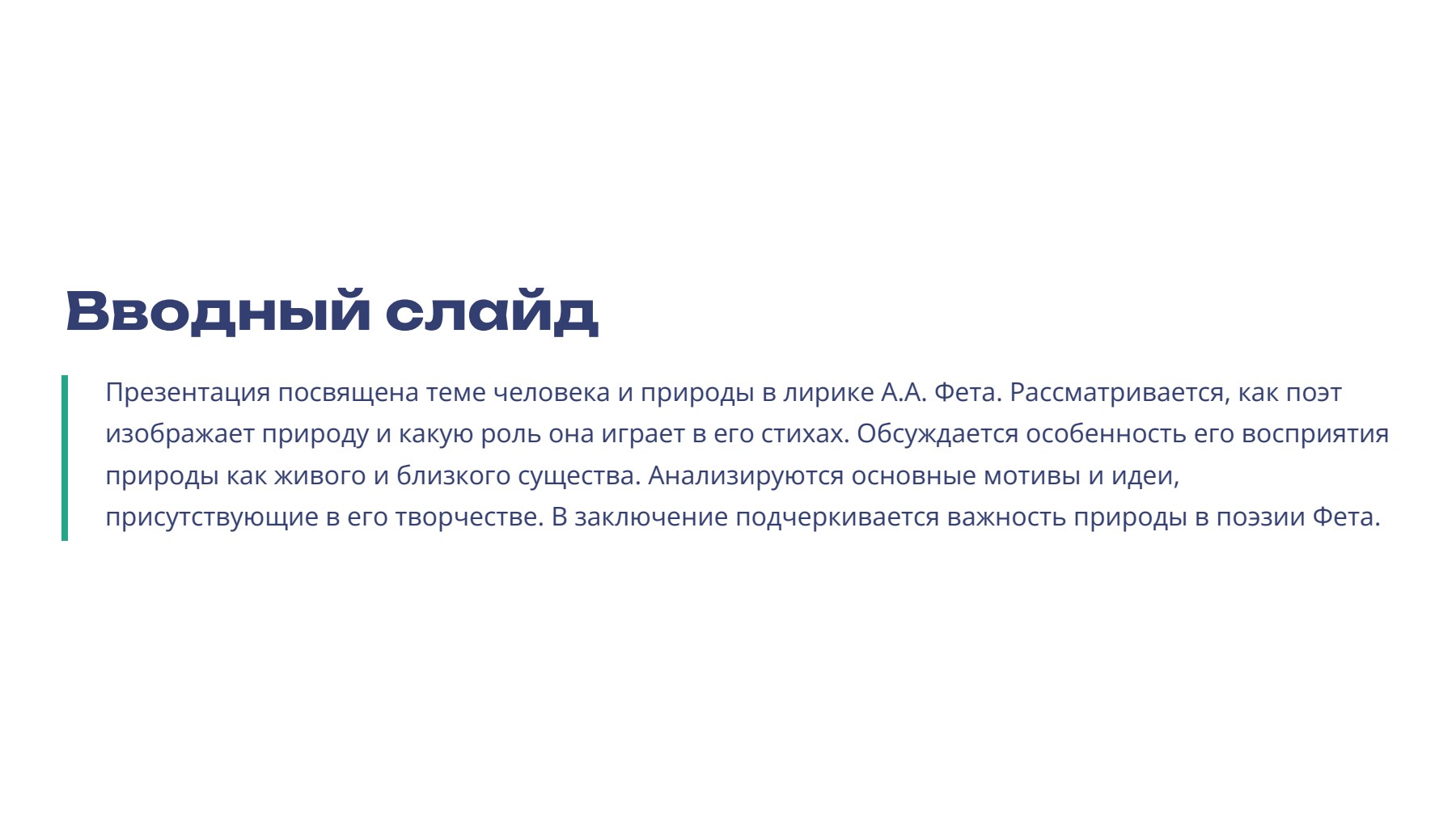 Слайд 2