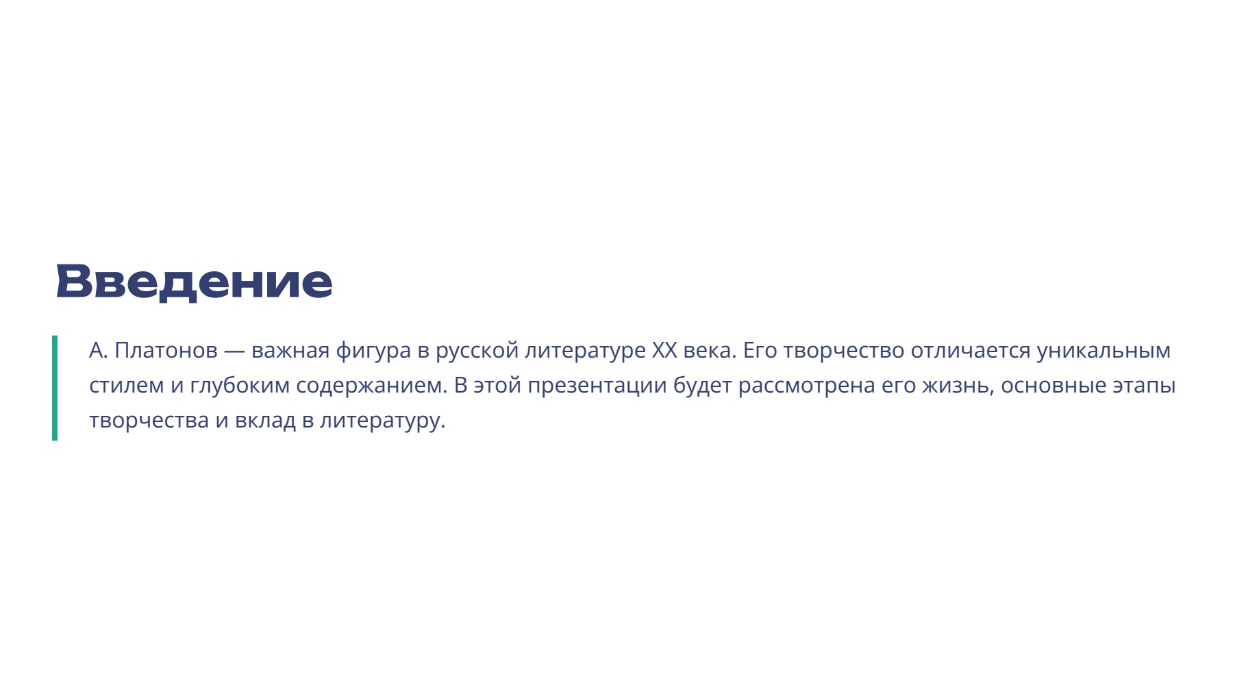 Слайд 2