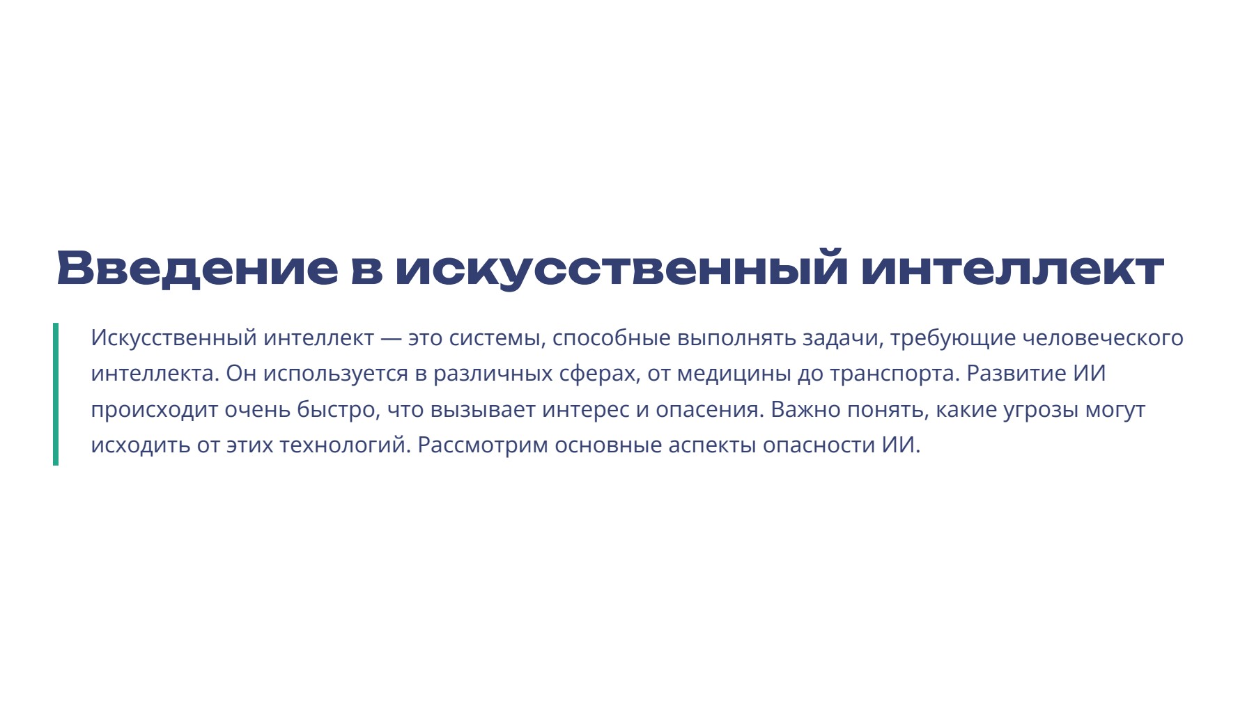 Слайд 2