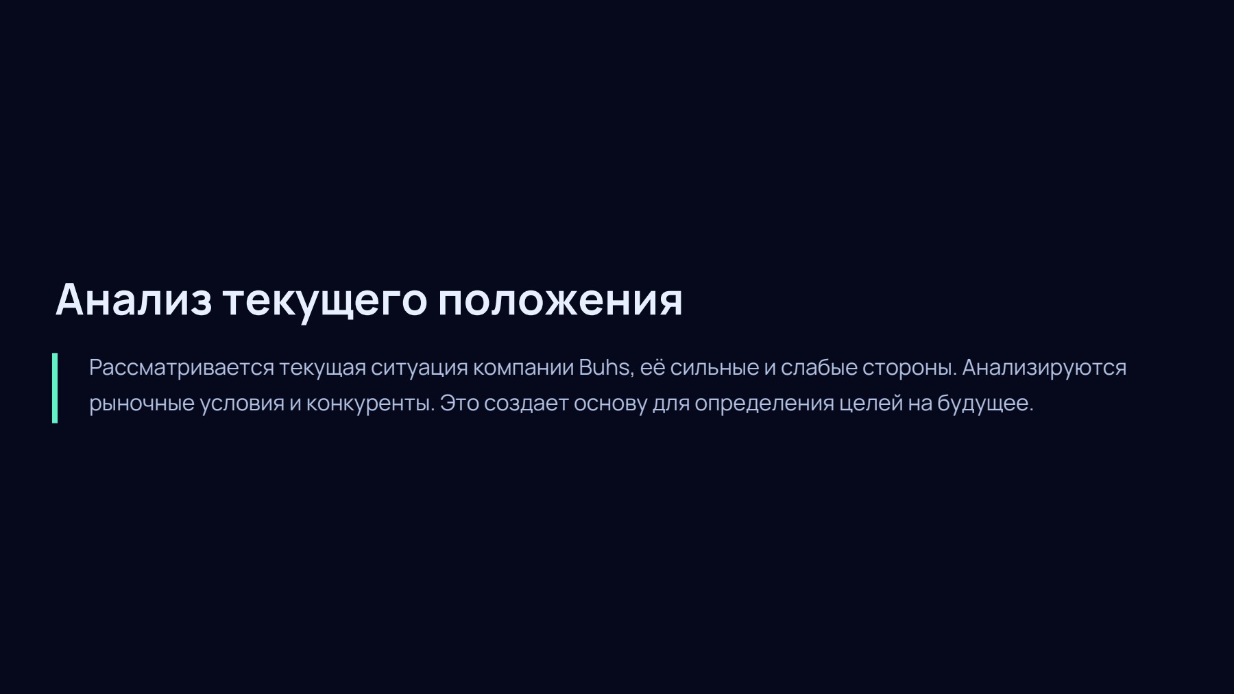 Слайд 2