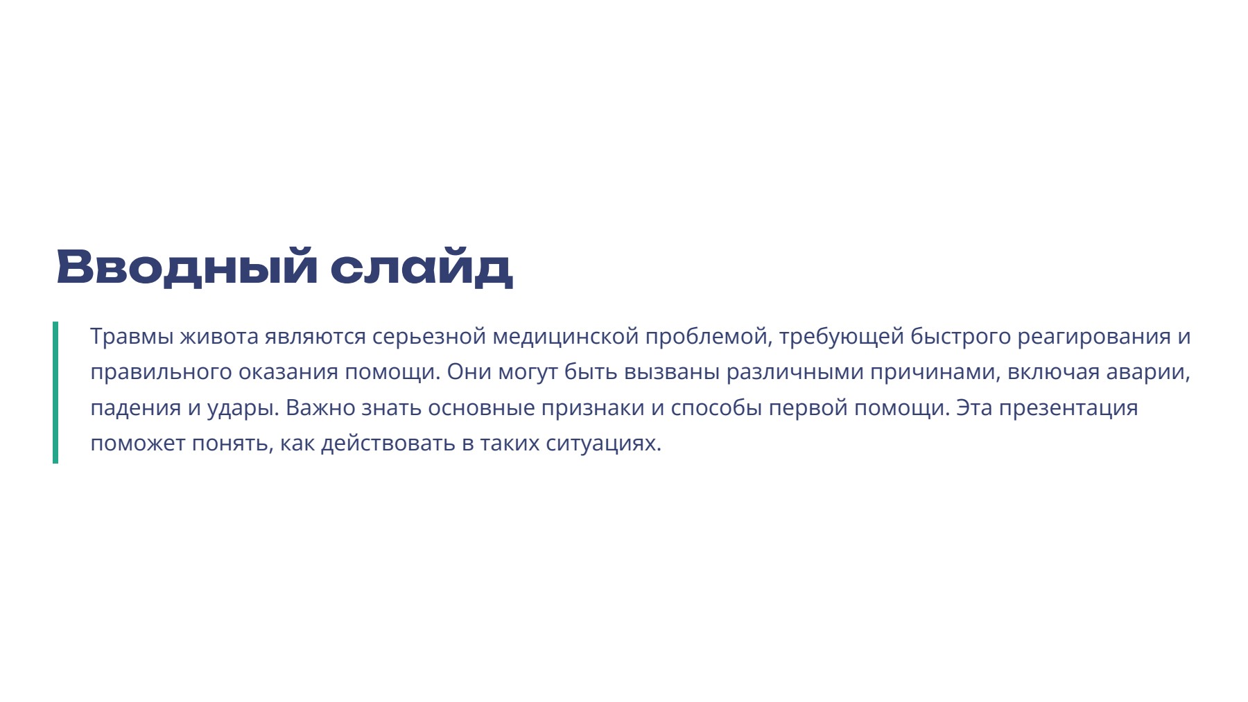 Слайд 2