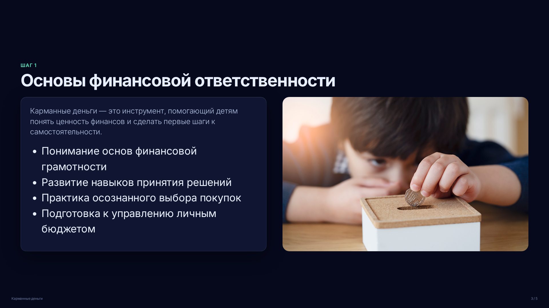 Слайд 3