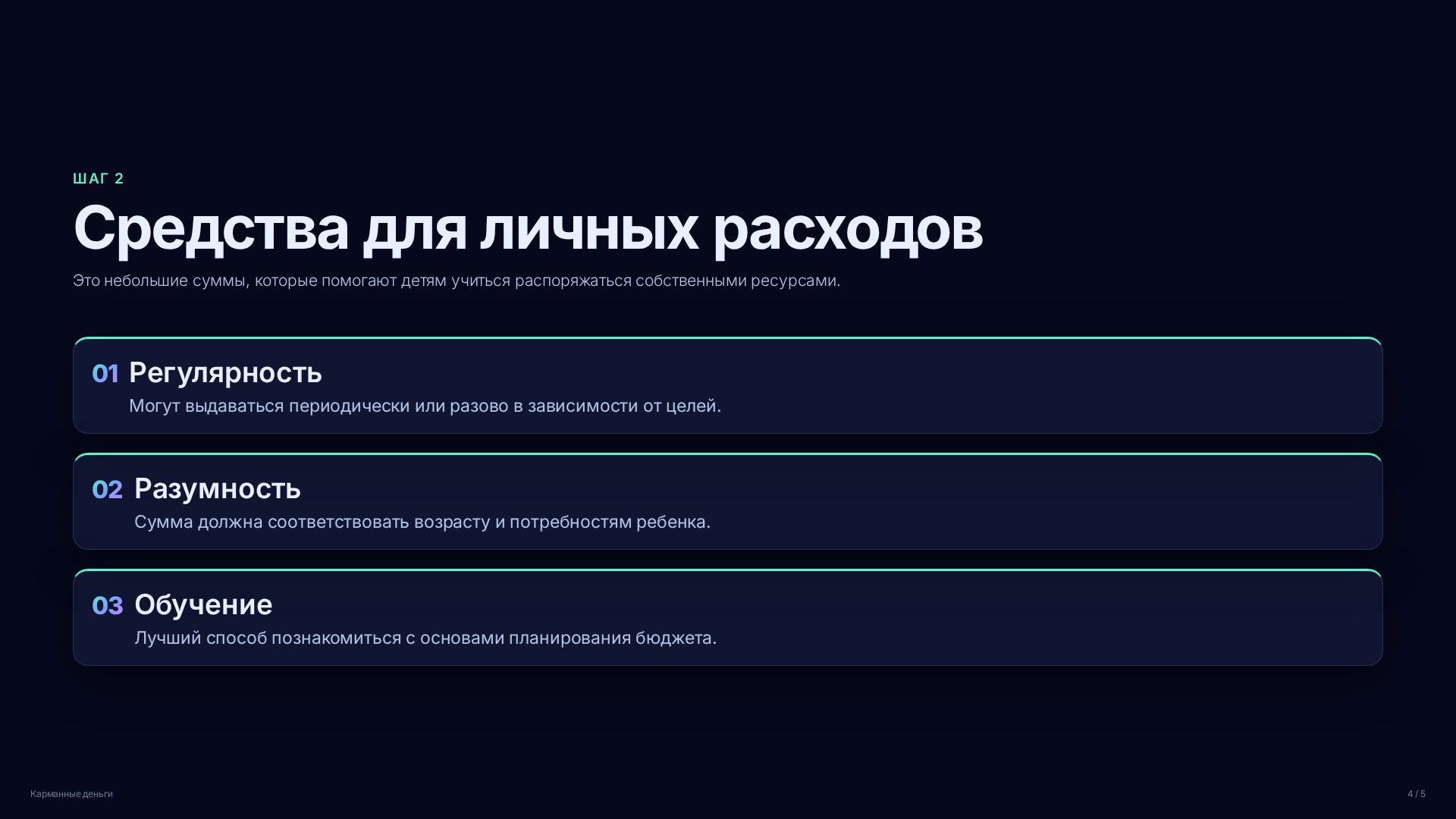 Слайд 4