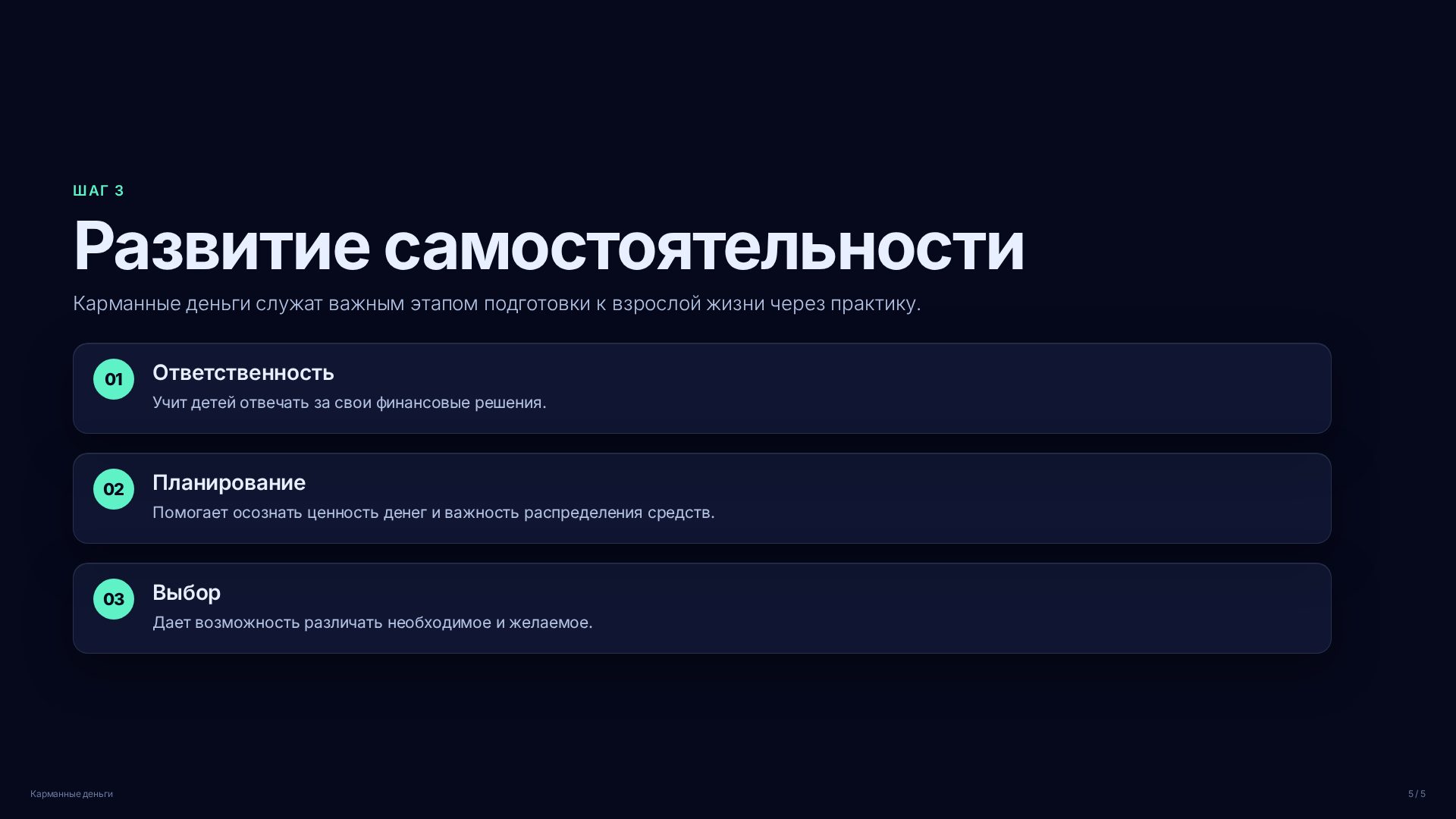 Слайд (заблокировано)