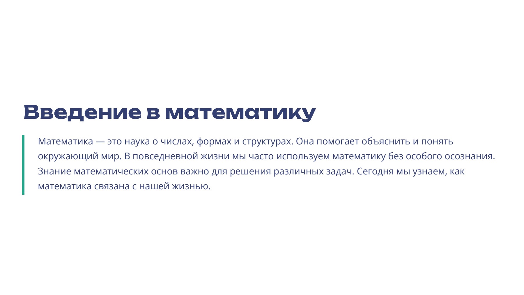 Слайд 2