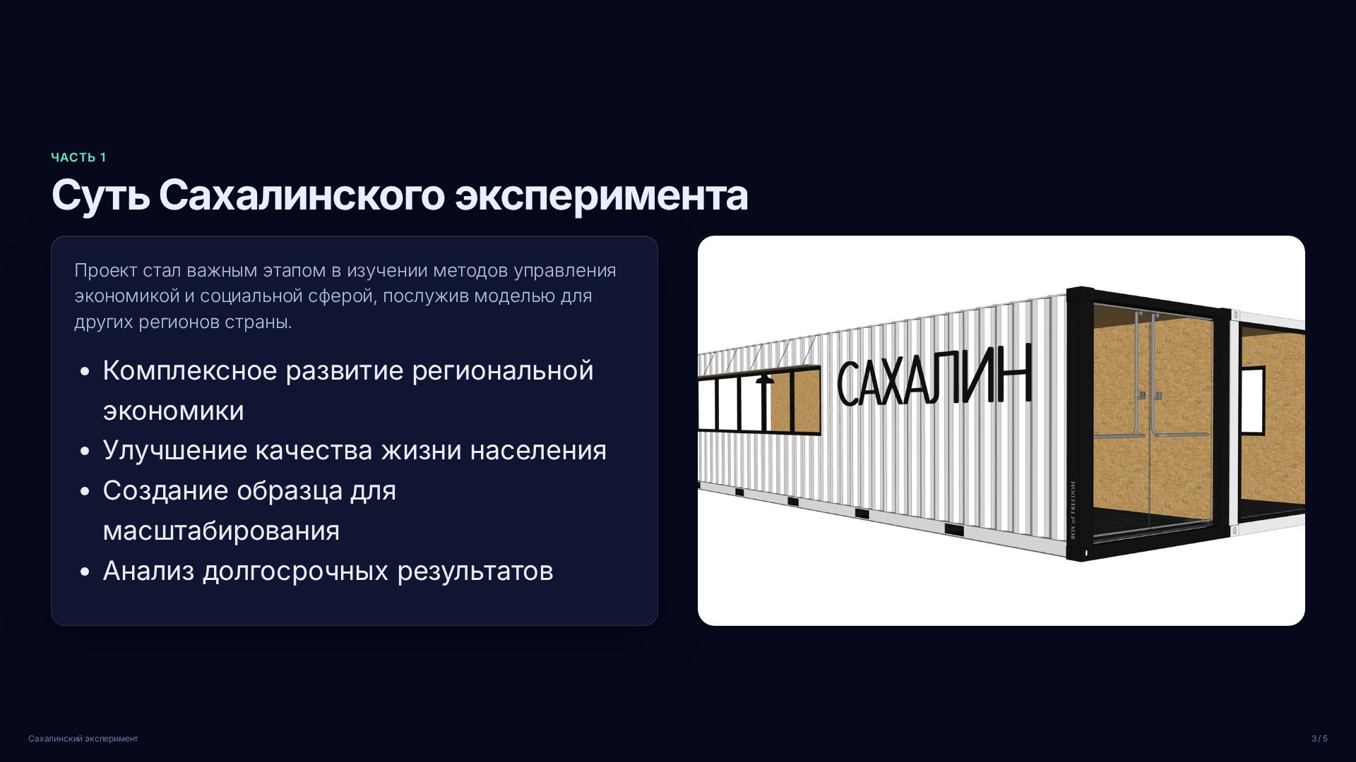 Слайд 3