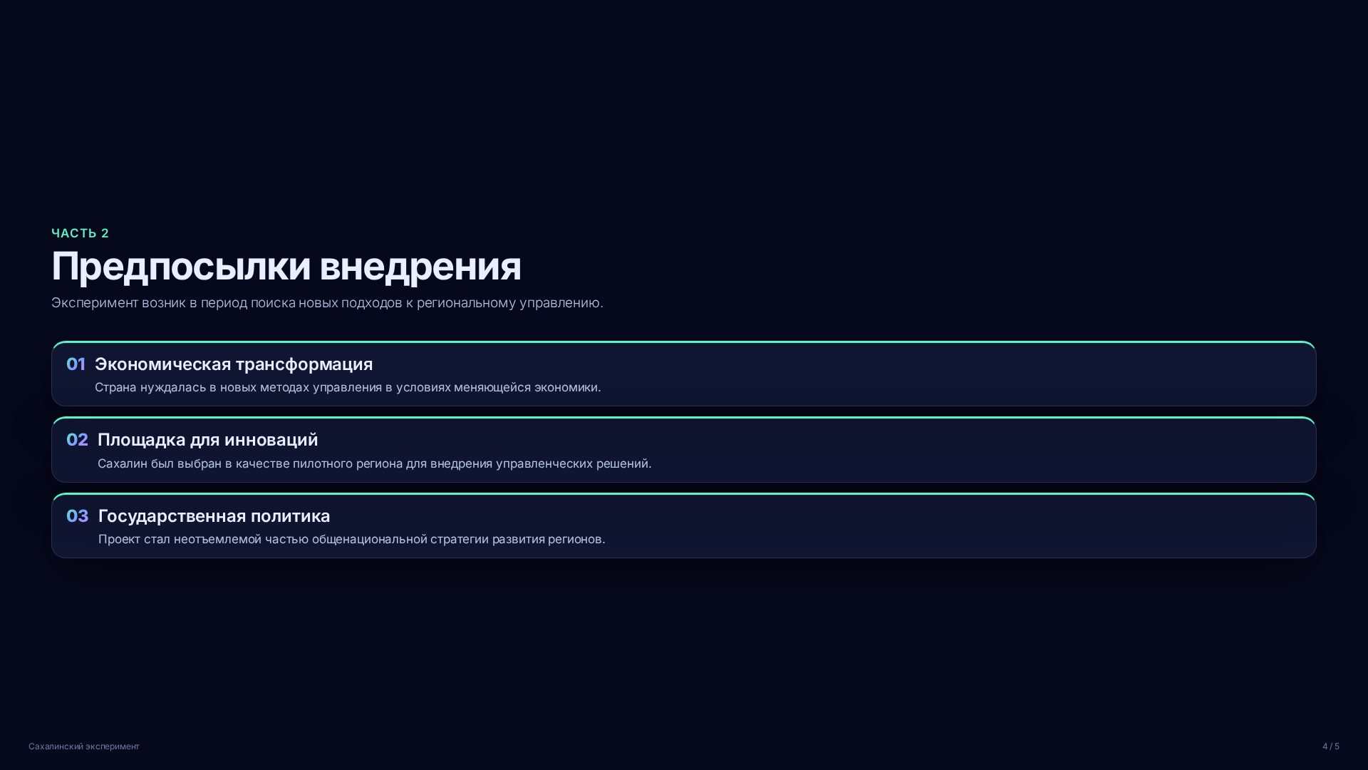 Слайд 4