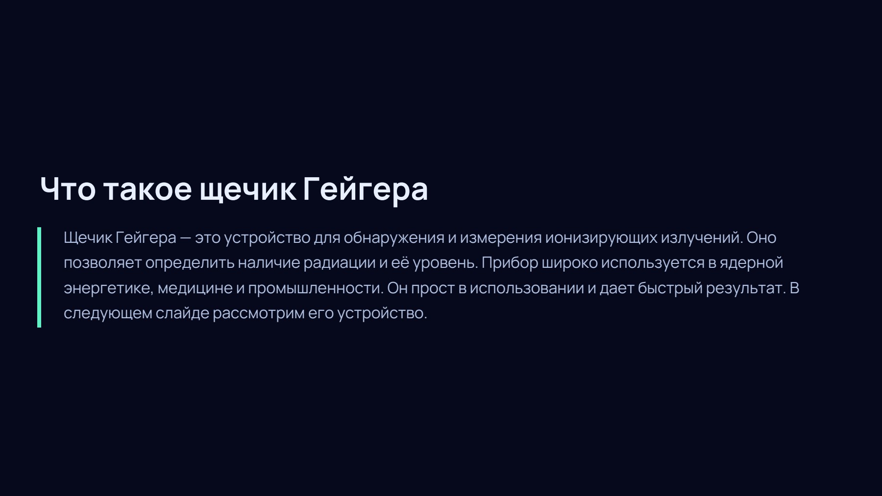 Слайд 2