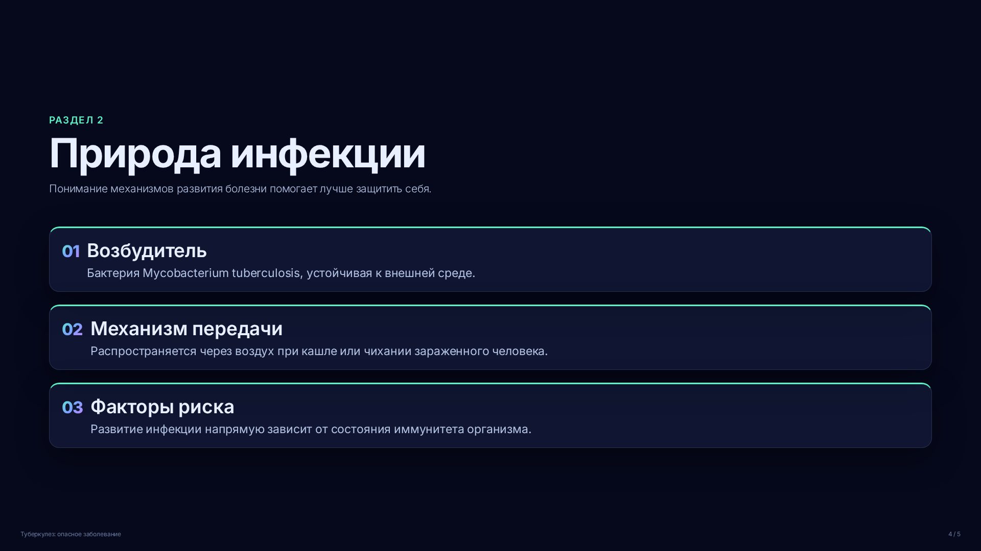 Слайд 4