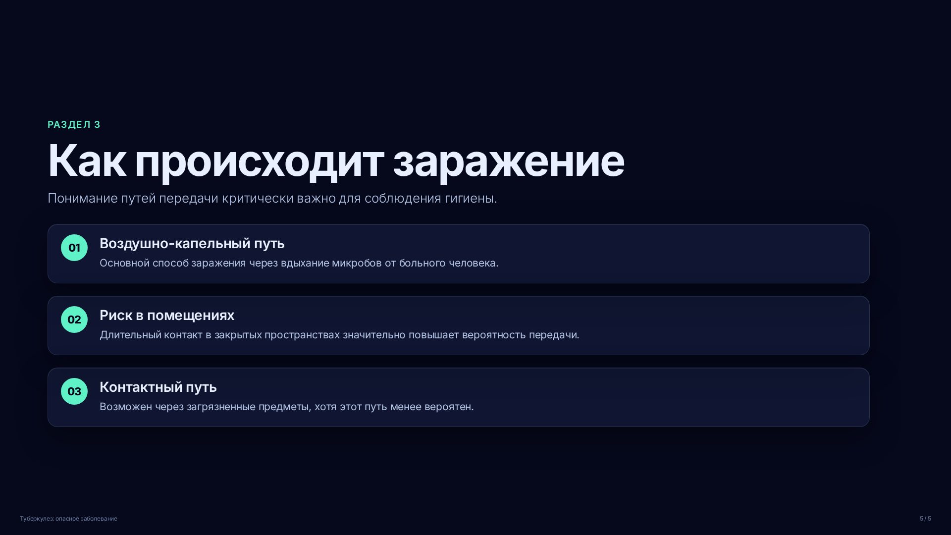 Слайд (заблокировано)