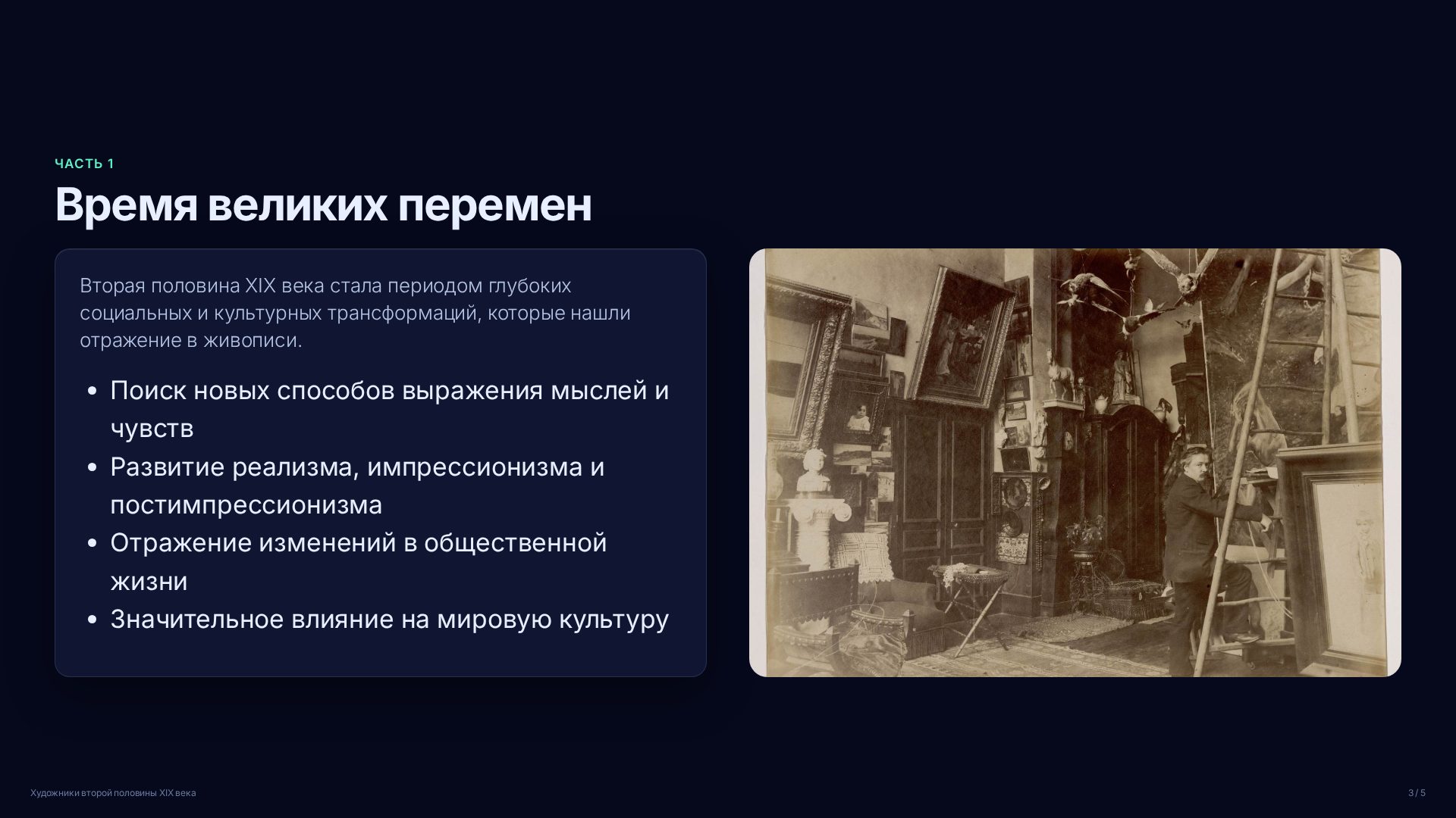 Слайд 3