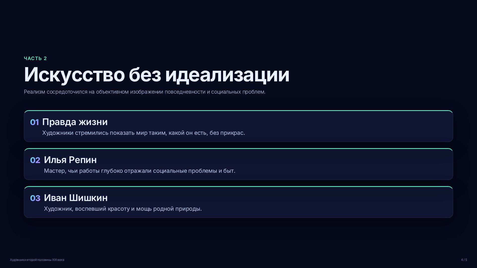 Слайд 4