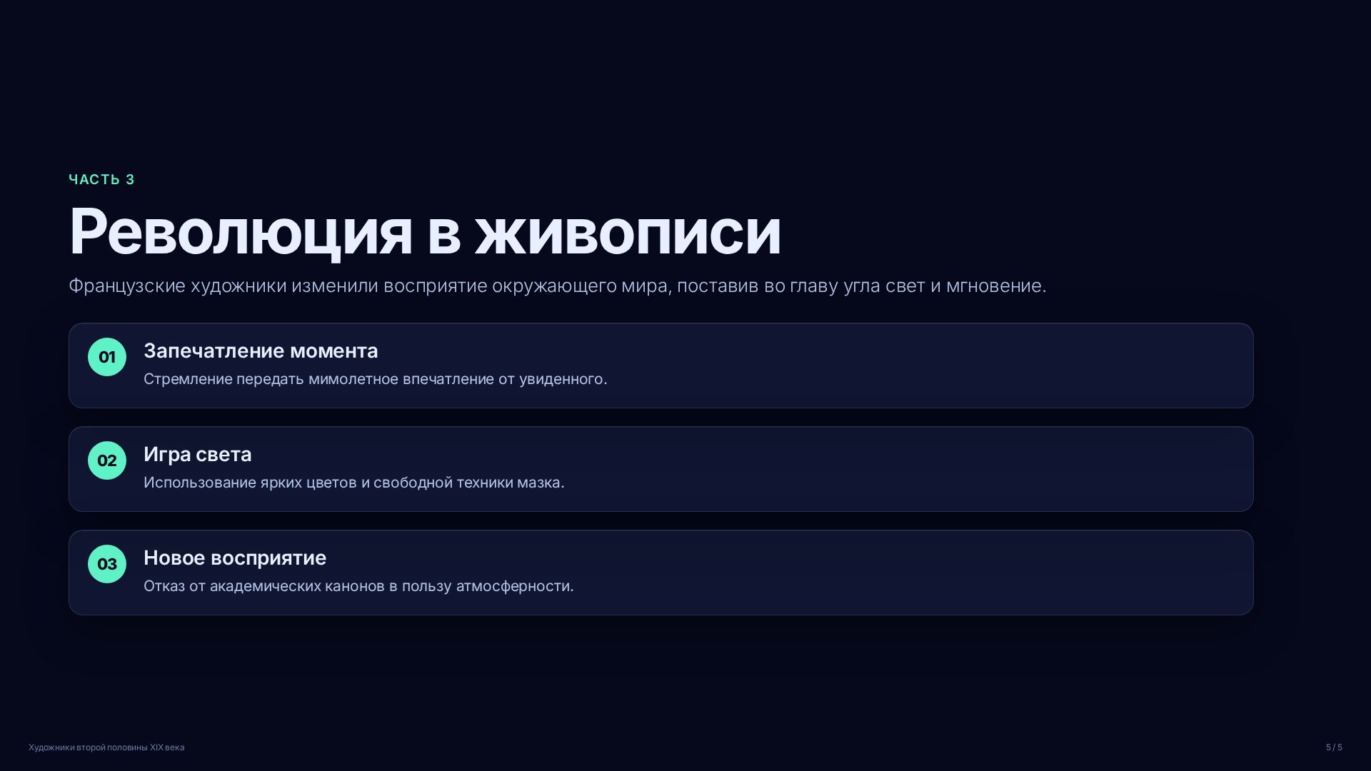 Слайд (заблокировано)