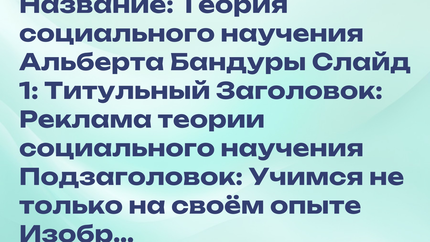 Слайд 1