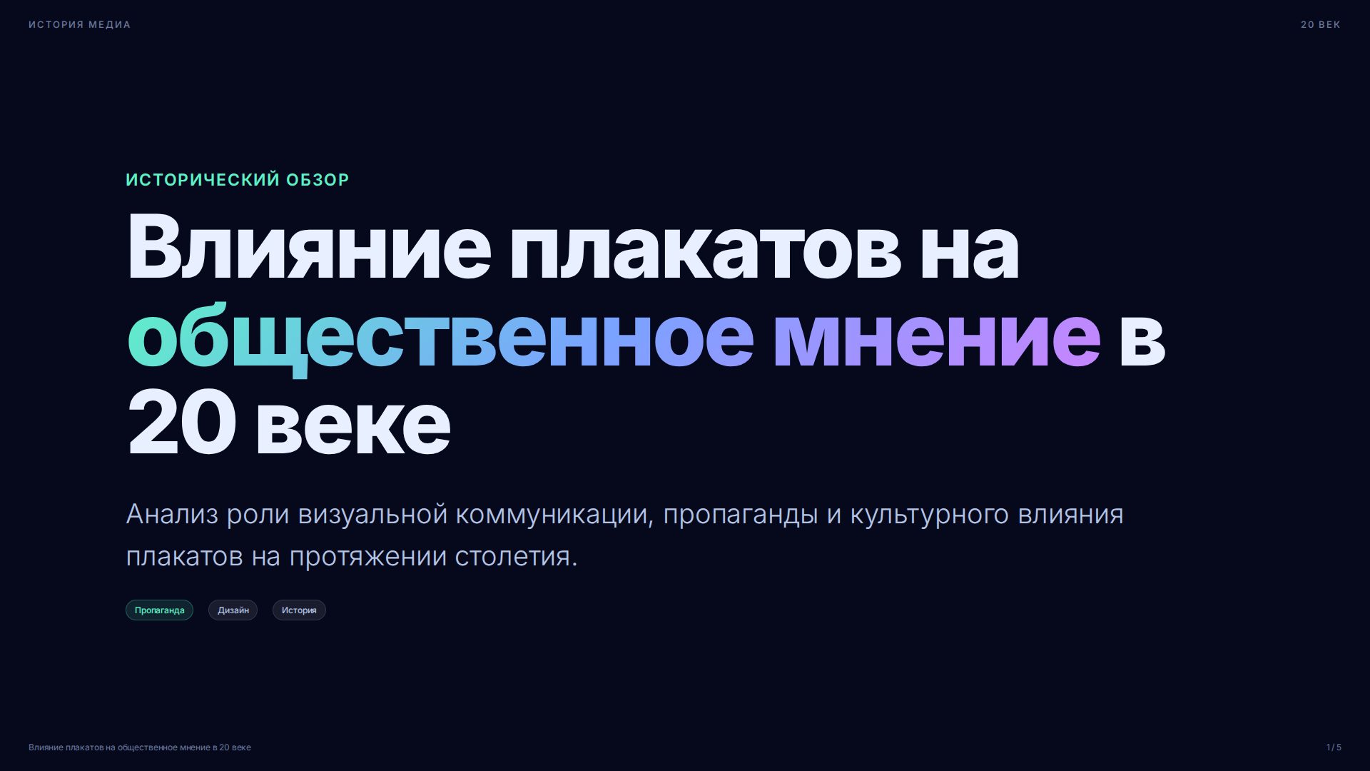 Слайд 1