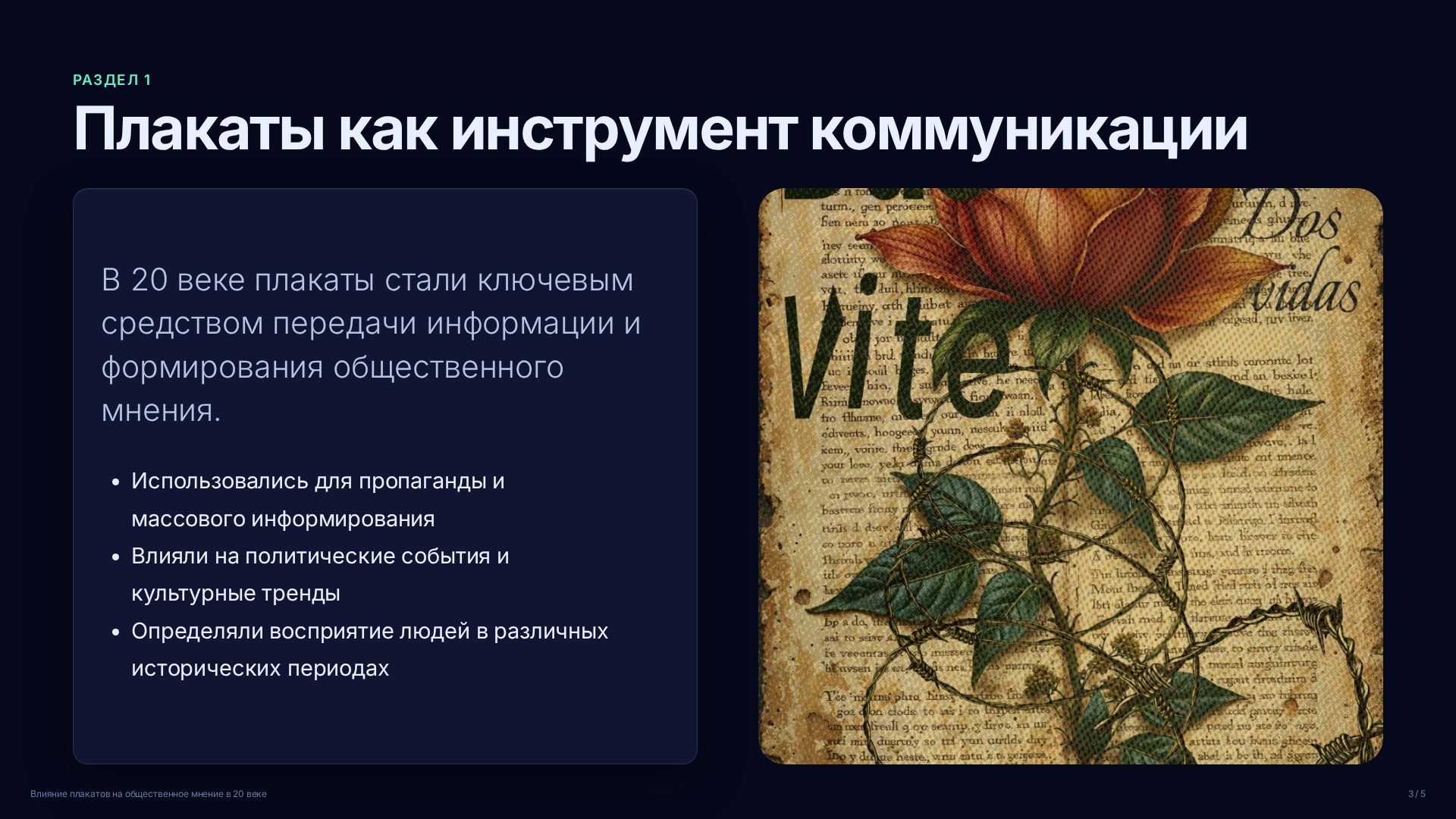 Слайд 3