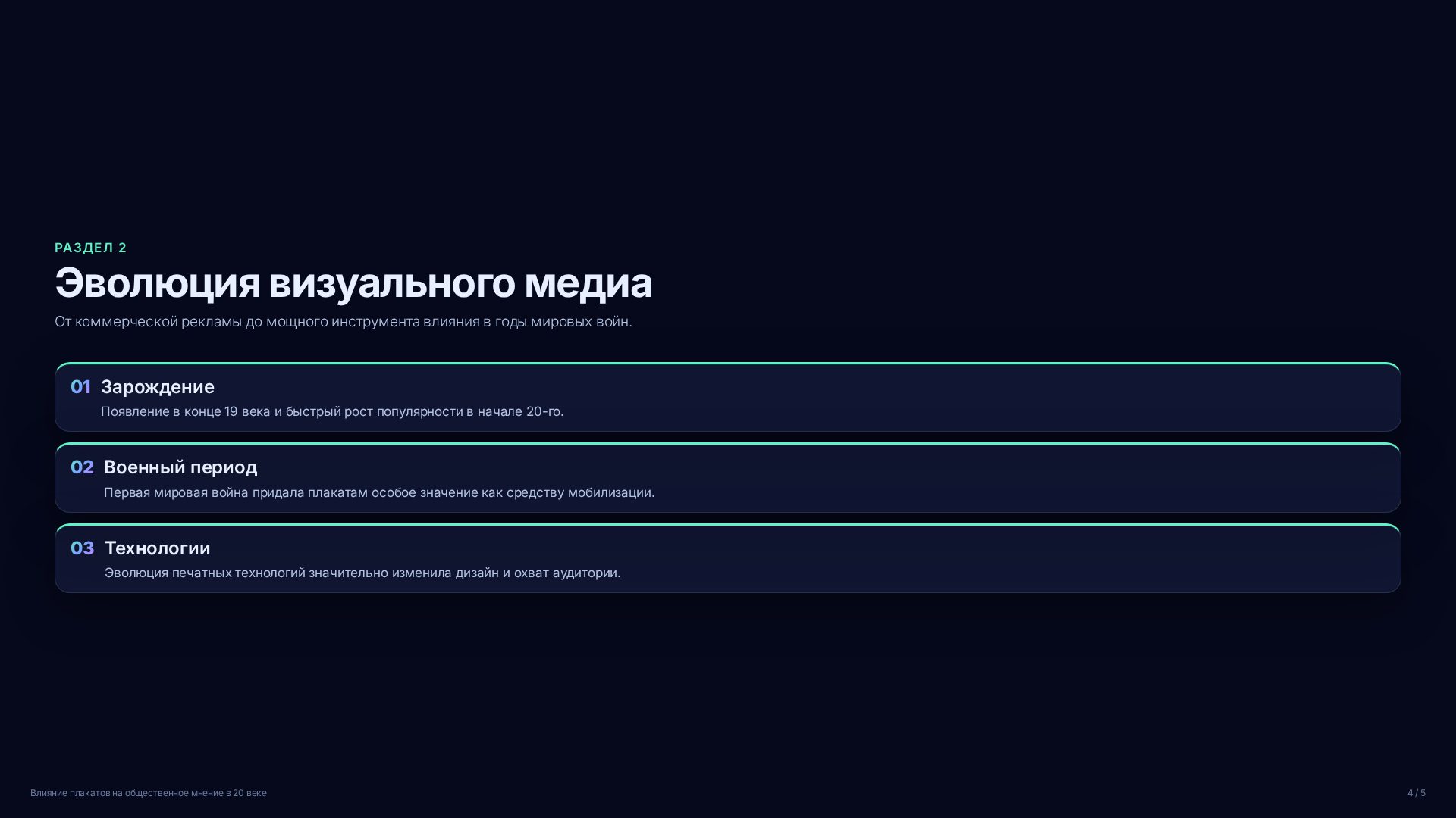 Слайд 4